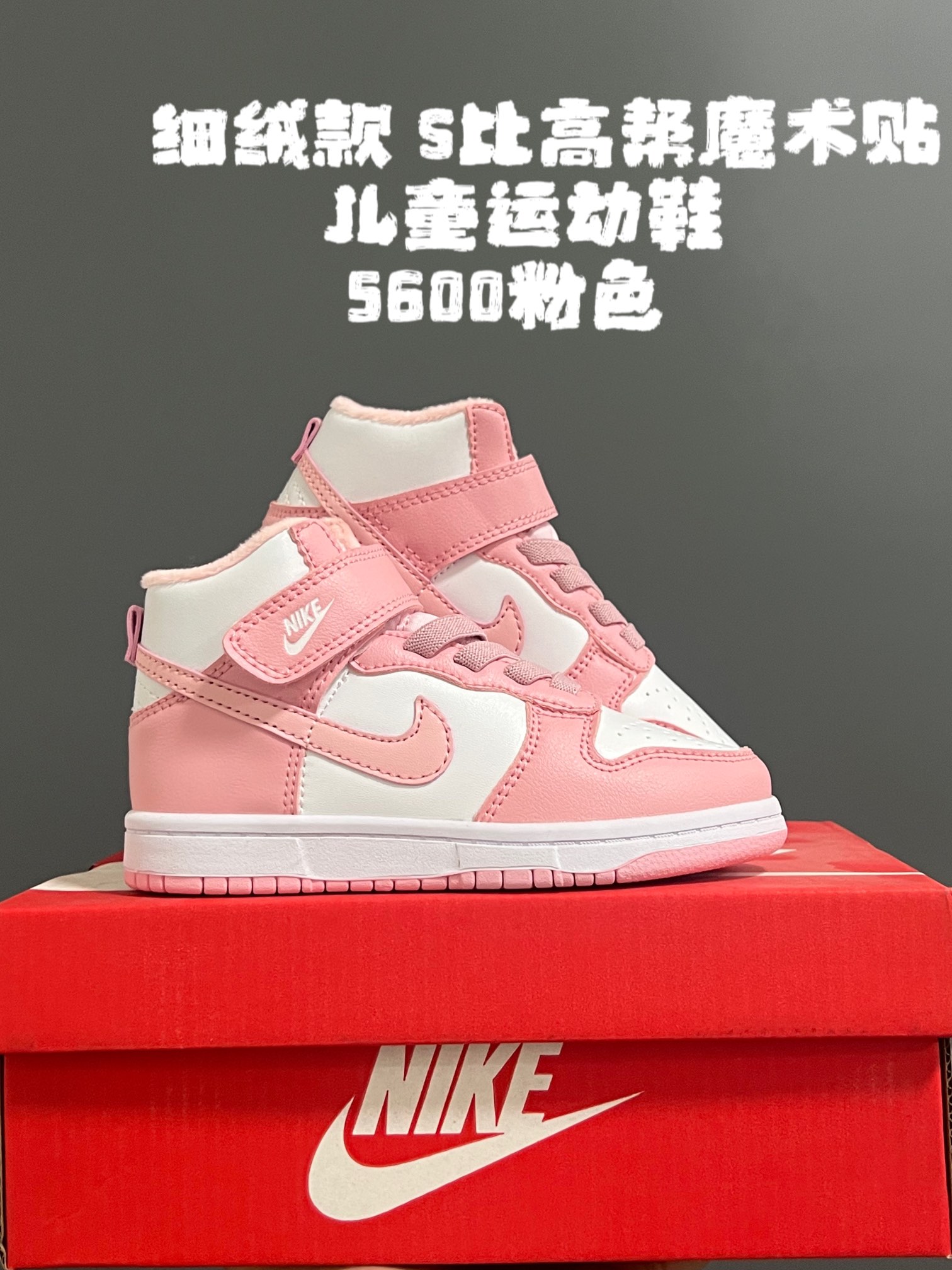 图片[3]-细绒款 S比高帮魔术贴儿童运动鞋 尺码：26-37码 秋冬必备高帮款❄️ 加绒细绒内里超级舒服☁️ 优质皮料，质感超赞👍🏻 耐磨防滑大底，助力日常生活运动💪🏻 魔术贴设计，锻炼手指精细动作✌🏻-选品中心