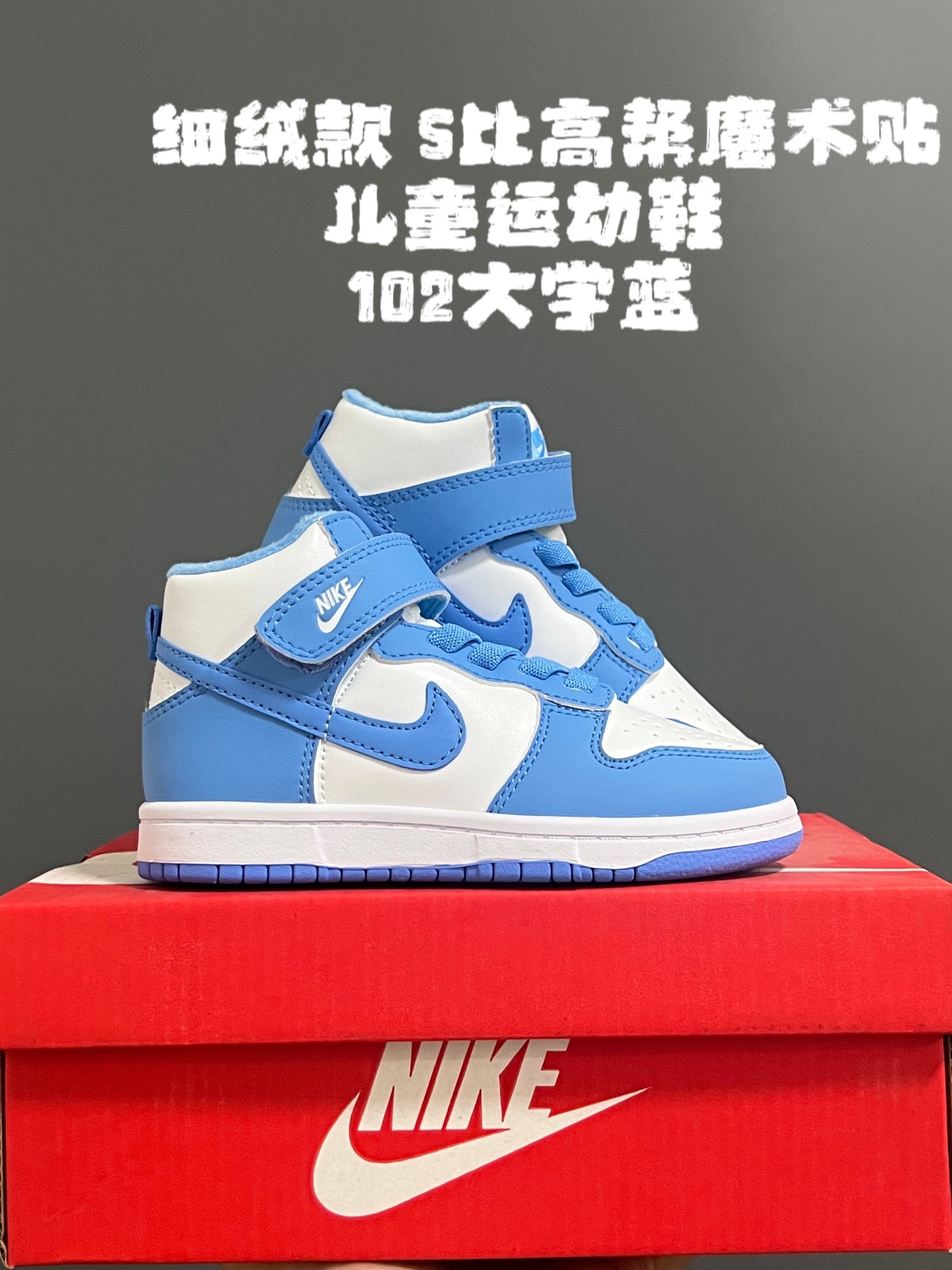 细绒款 S比高帮魔术贴儿童运动鞋 尺码：26-37码 秋冬必备高帮款❄️ 加绒细绒内里超级舒服☁️ 优质皮料，质感超赞👍🏻 耐磨防滑大底，助力日常生活运动💪🏻 魔术贴设计，锻炼手指精细动作✌🏻-选品中心