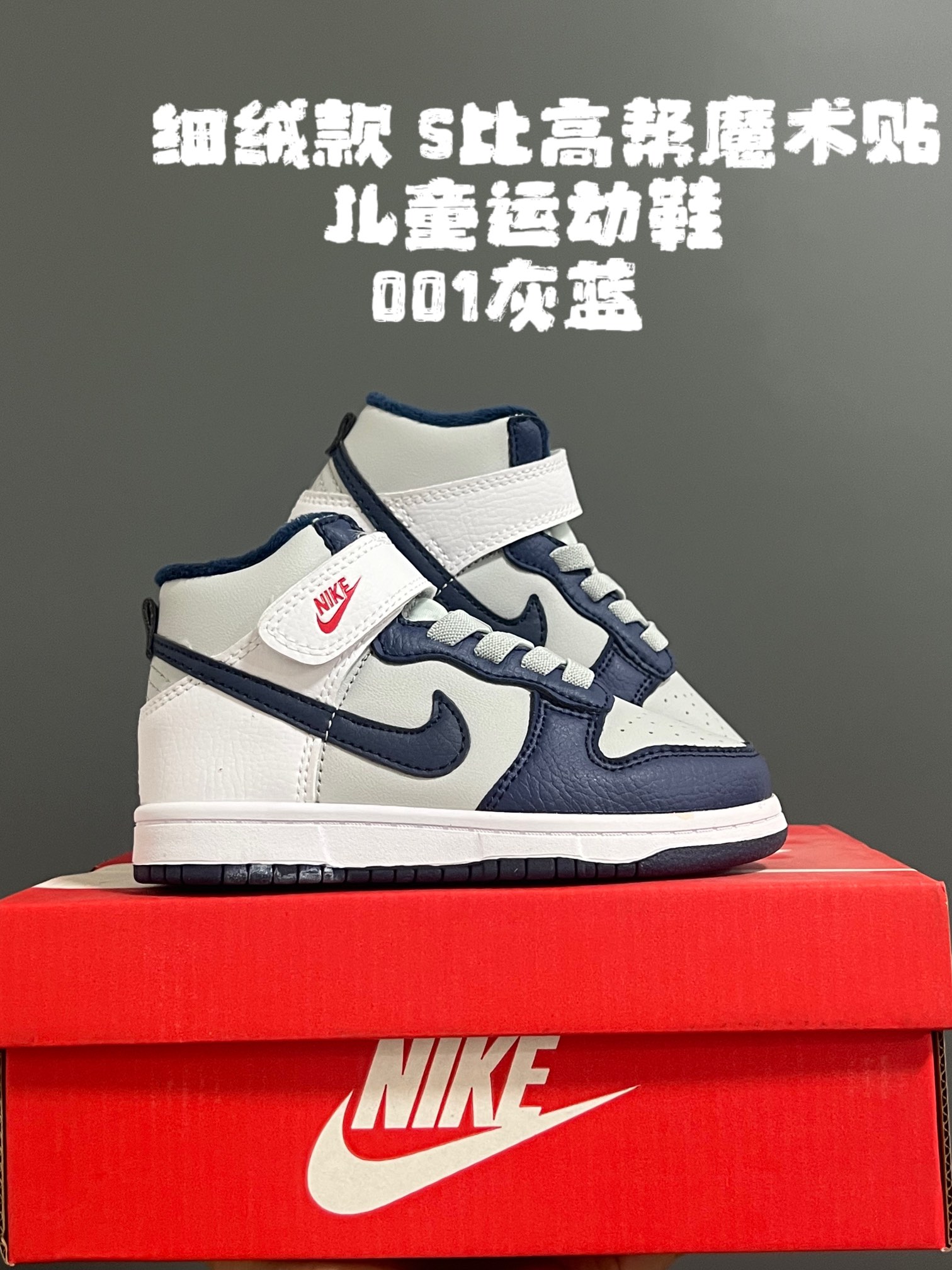 图片[6]-细绒款 S比高帮魔术贴儿童运动鞋 尺码：26-37码 秋冬必备高帮款❄️ 加绒细绒内里超级舒服☁️ 优质皮料，质感超赞👍🏻 耐磨防滑大底，助力日常生活运动💪🏻 魔术贴设计，锻炼手指精细动作✌🏻-选品中心