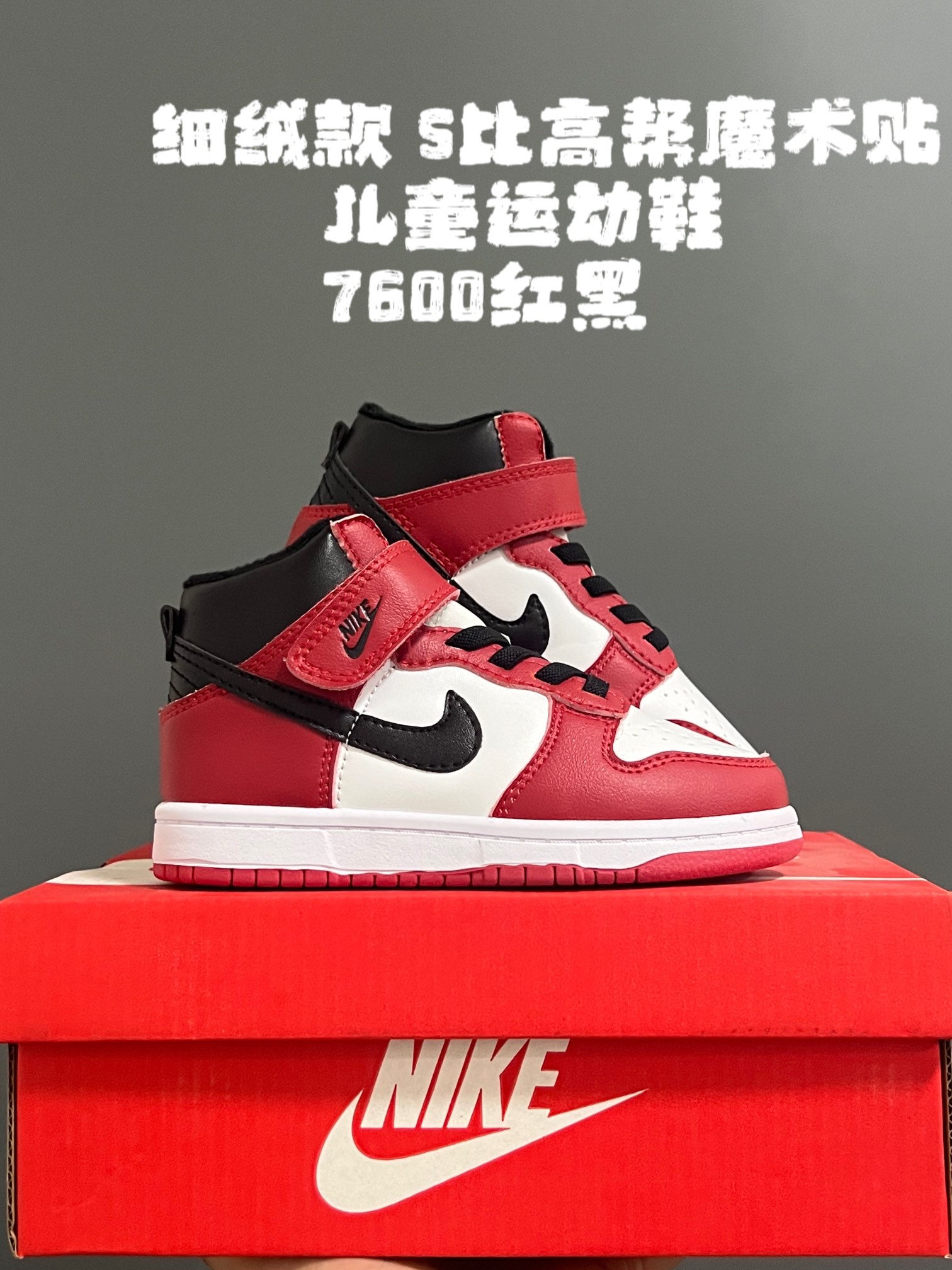 图片[2]-细绒款 S比高帮魔术贴儿童运动鞋 尺码：26-37码 秋冬必备高帮款❄️ 加绒细绒内里超级舒服☁️ 优质皮料，质感超赞👍🏻 耐磨防滑大底，助力日常生活运动💪🏻 魔术贴设计，锻炼手指精细动作✌🏻-选品中心