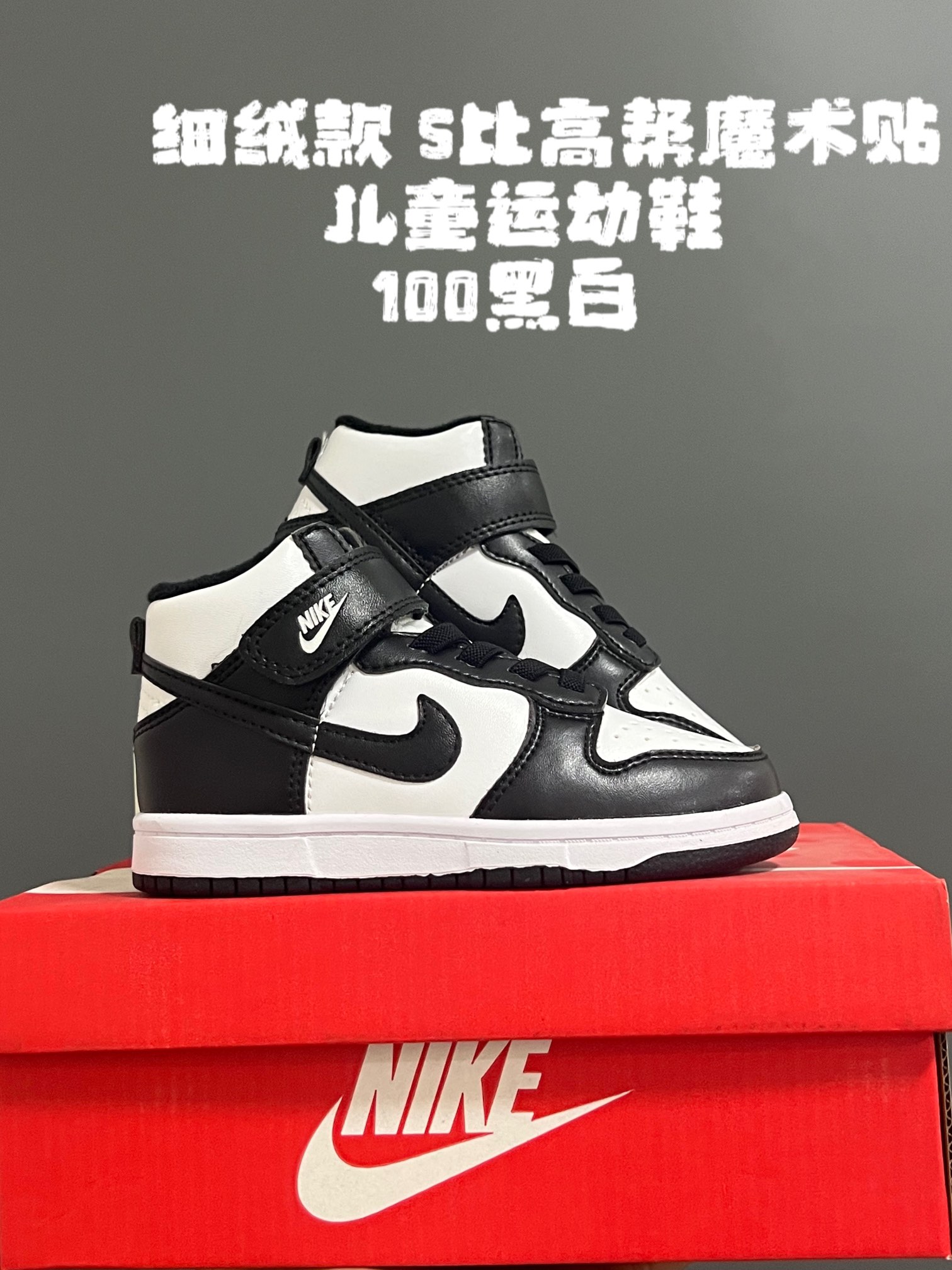 图片[4]-细绒款 S比高帮魔术贴儿童运动鞋 尺码：26-37码 秋冬必备高帮款❄️ 加绒细绒内里超级舒服☁️ 优质皮料，质感超赞👍🏻 耐磨防滑大底，助力日常生活运动💪🏻 魔术贴设计，锻炼手指精细动作✌🏻-选品中心