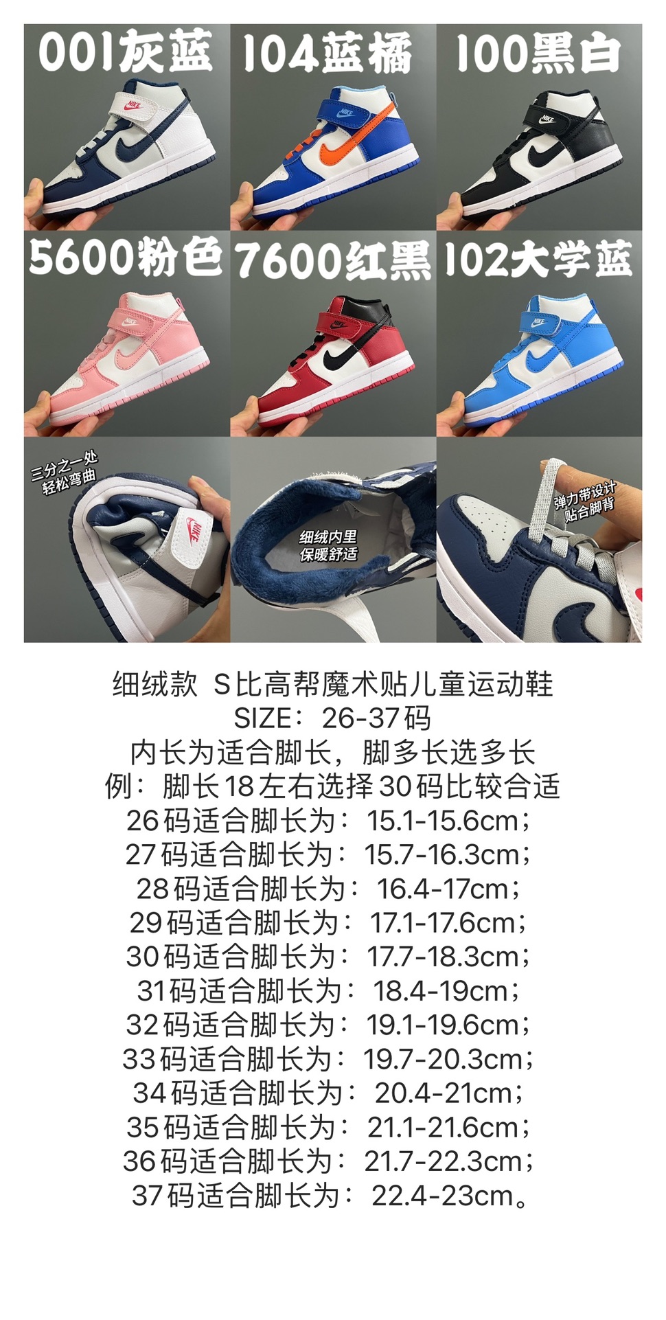 图片[7]-细绒款 S比高帮魔术贴儿童运动鞋 尺码：26-37码 秋冬必备高帮款❄️ 加绒细绒内里超级舒服☁️ 优质皮料，质感超赞👍🏻 耐磨防滑大底，助力日常生活运动💪🏻 魔术贴设计，锻炼手指精细动作✌🏻-选品中心