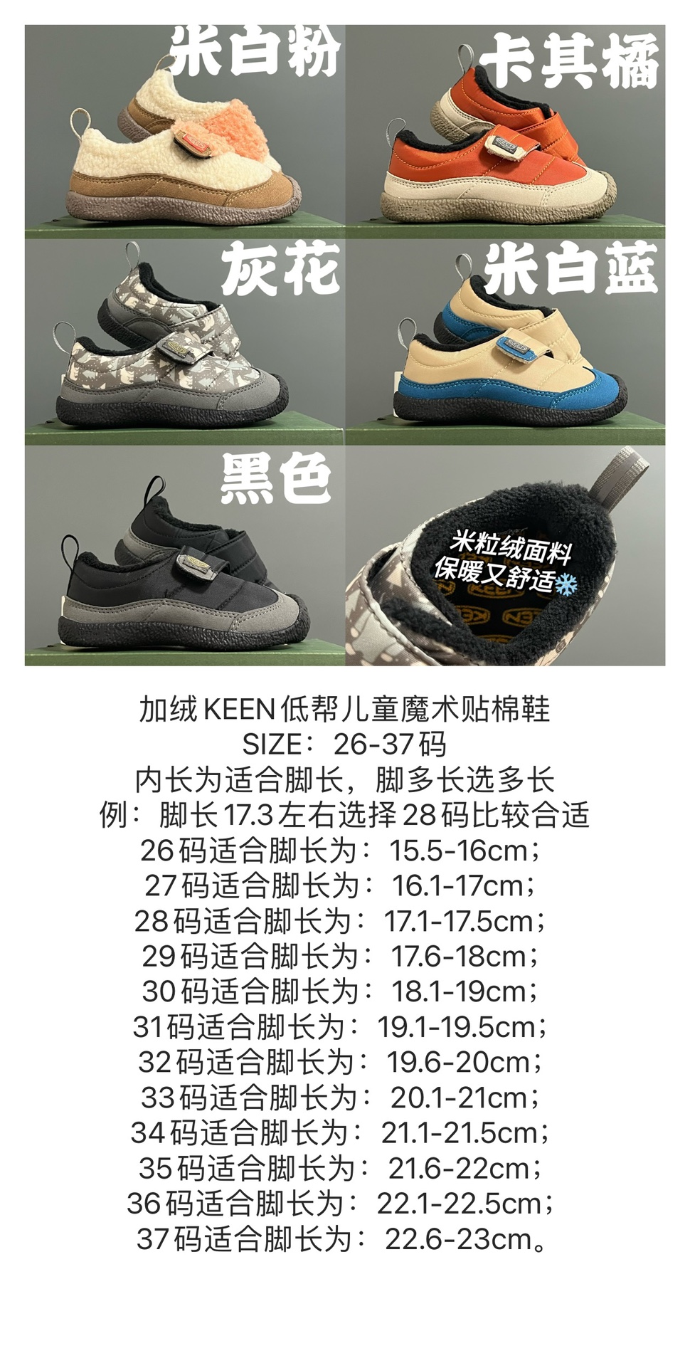 High-Quality Children’s Magic Shoes in 26-37 Yards: Durable, Stylish, and Comfortable! - 图片 6