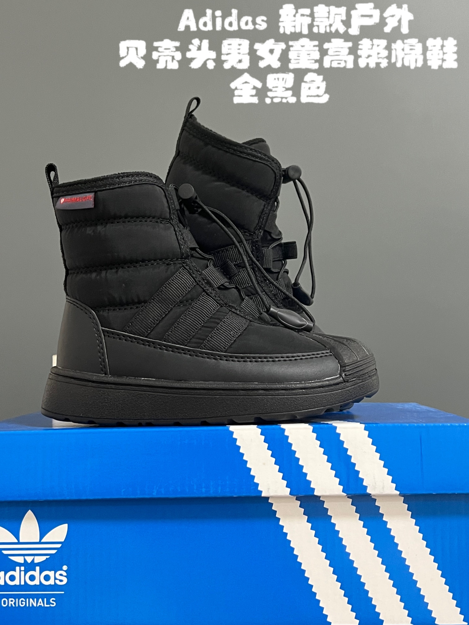 家秋冬新款户外贝壳头男女童高帮棉靴 尺码:26-37码 近期大火🔥的户外风⛺️ 经典贝壳头款式,保护稚嫩脚丫🦶 内里加绒保暖舒适☁️ 高帮款,防风保暖效果超级好🔥 原装耐磨防滑大底✔️ 今年冬天❄️首选❤️-选品中心