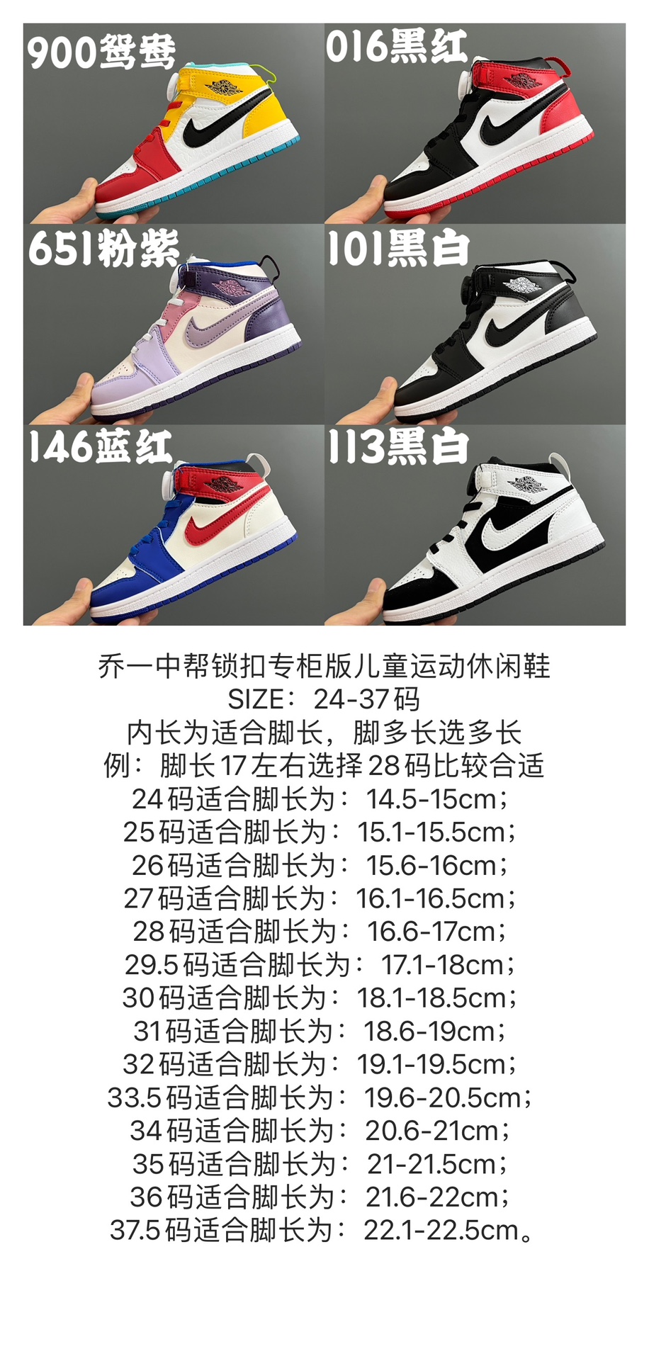 图片[7]-新色出货 乔一中帮锁扣专柜版儿童运动休闲鞋 尺码：24-37码 新工厂新工艺🆕 经典乔一款式❤️ 精致锁扣设计，穿脱超级方便✌🏻 耐磨防滑大底，脚感超赞👍🏻.-选品中心