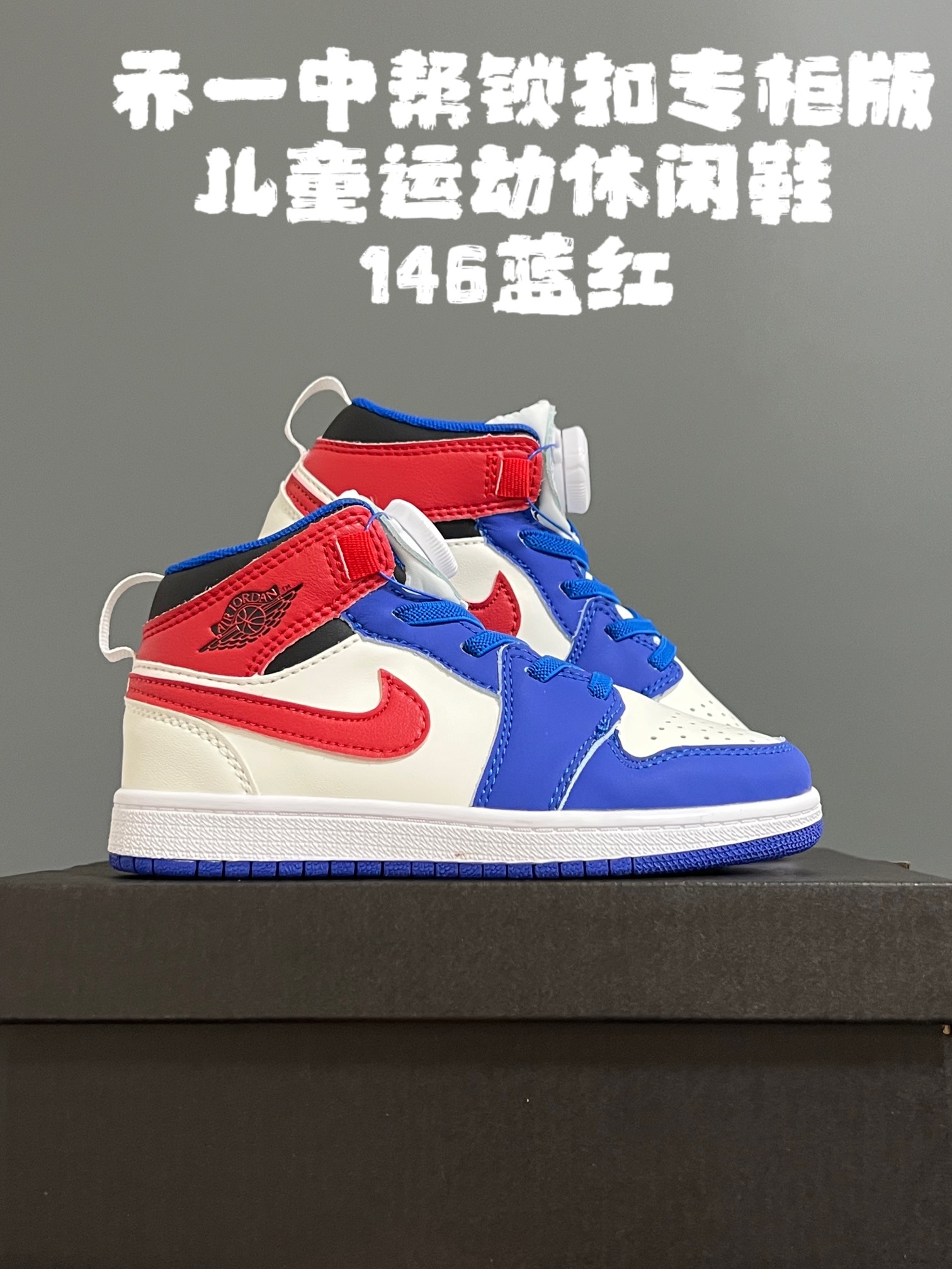 图片[2]-新色出货 乔一中帮锁扣专柜版儿童运动休闲鞋 尺码：24-37码 新工厂新工艺🆕 经典乔一款式❤️ 精致锁扣设计，穿脱超级方便✌🏻 耐磨防滑大底，脚感超赞👍🏻.-选品中心