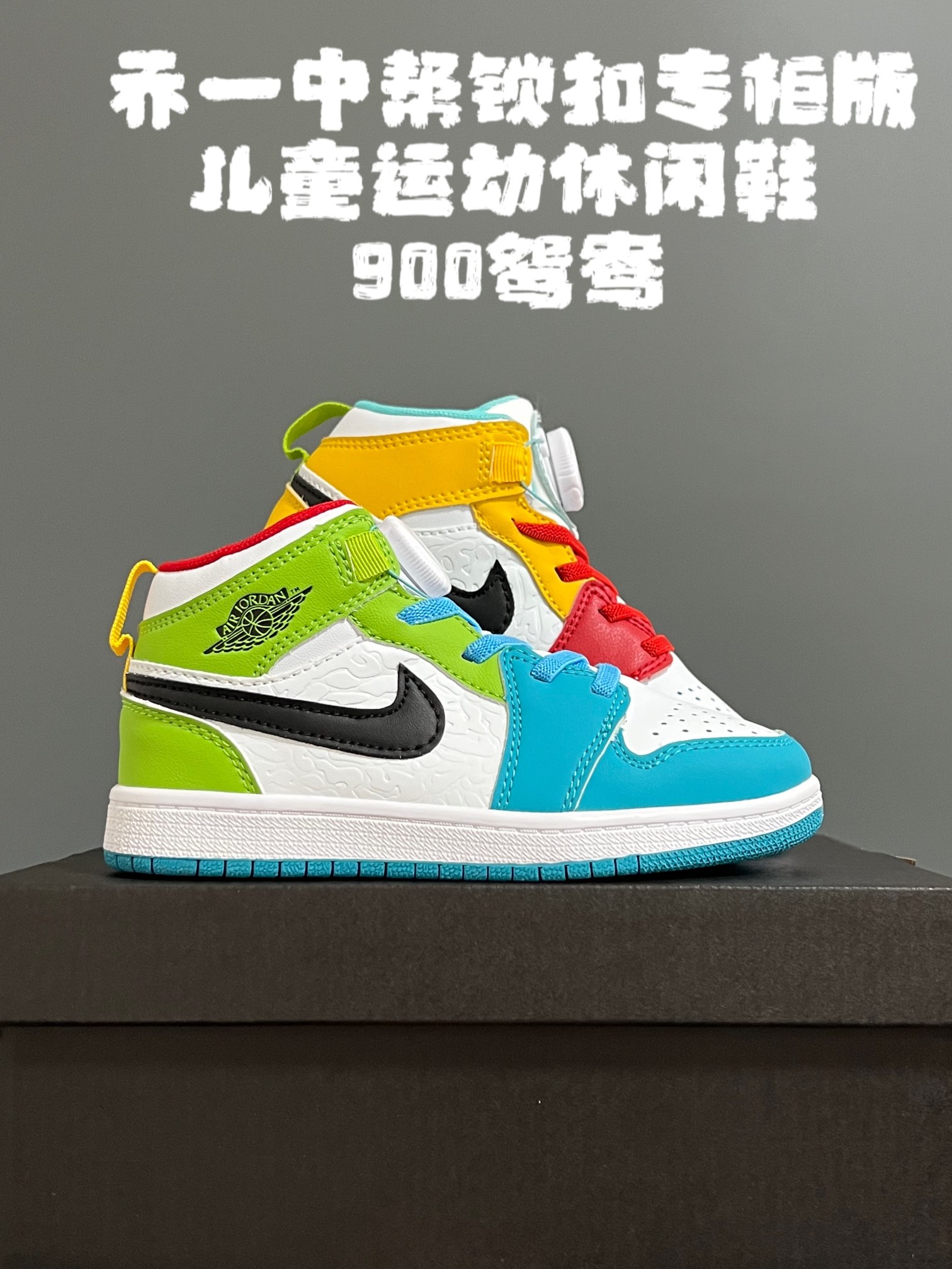 图片[6]-新色出货 乔一中帮锁扣专柜版儿童运动休闲鞋 尺码：24-37码 新工厂新工艺🆕 经典乔一款式❤️ 精致锁扣设计，穿脱超级方便✌🏻 耐磨防滑大底，脚感超赞👍🏻.-选品中心