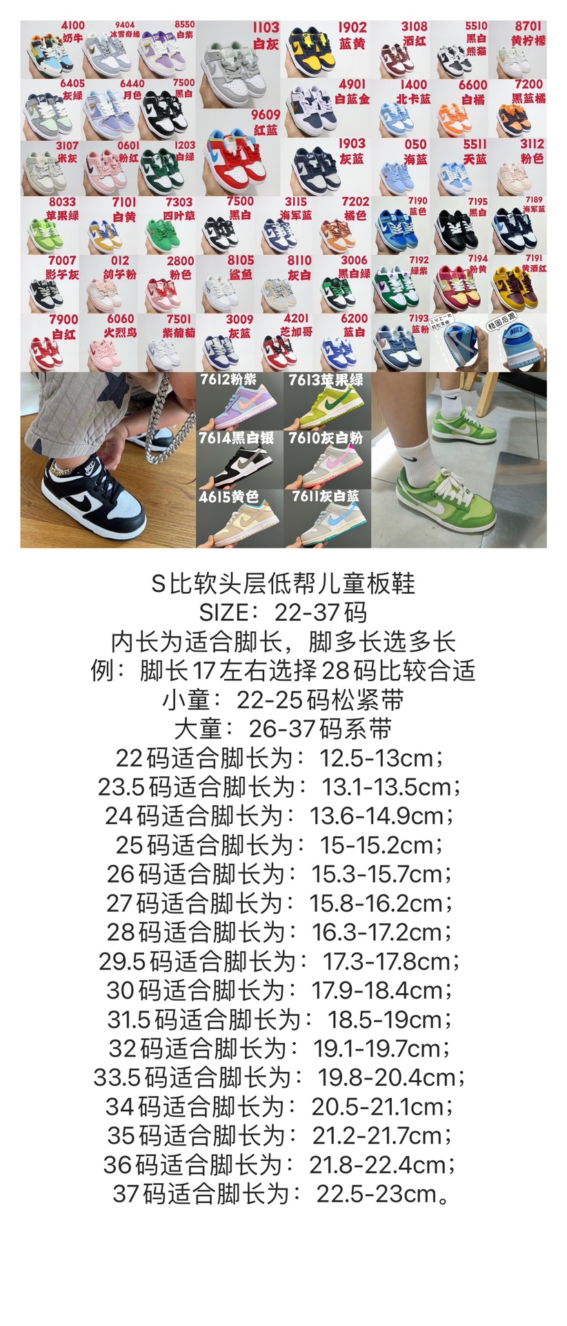 图片[8]-S比软头层低帮儿童板鞋 尺码：22-37码 小童：22-25码松紧带 大童：26-37码系带 软头层材质，质感细腻柔软高级 SB板鞋款式，百搭又时髦🆒 大小童松紧带鞋带区分🆚 耐磨防滑橡胶大底，脚感超赞👍🏻-选品中心