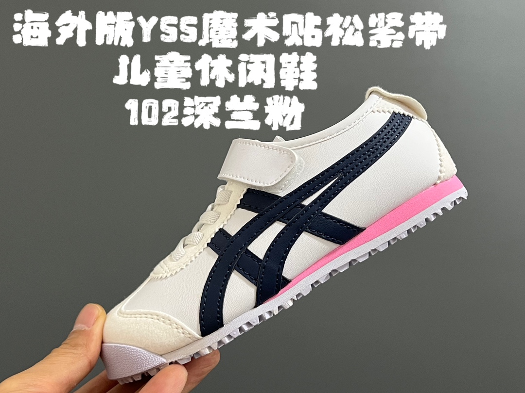 海外版YSS魔术贴松紧带儿童休闲鞋 尺码：24-37码 低调又时髦的鬼冢虎系列🆕 推荐给不想撞款的你[呲牙] 优质皮料拼接，魔术贴松紧带设计，穿脱方便✌🏻 颗粒防滑大底，脚感超赞👍🏻-选品中心