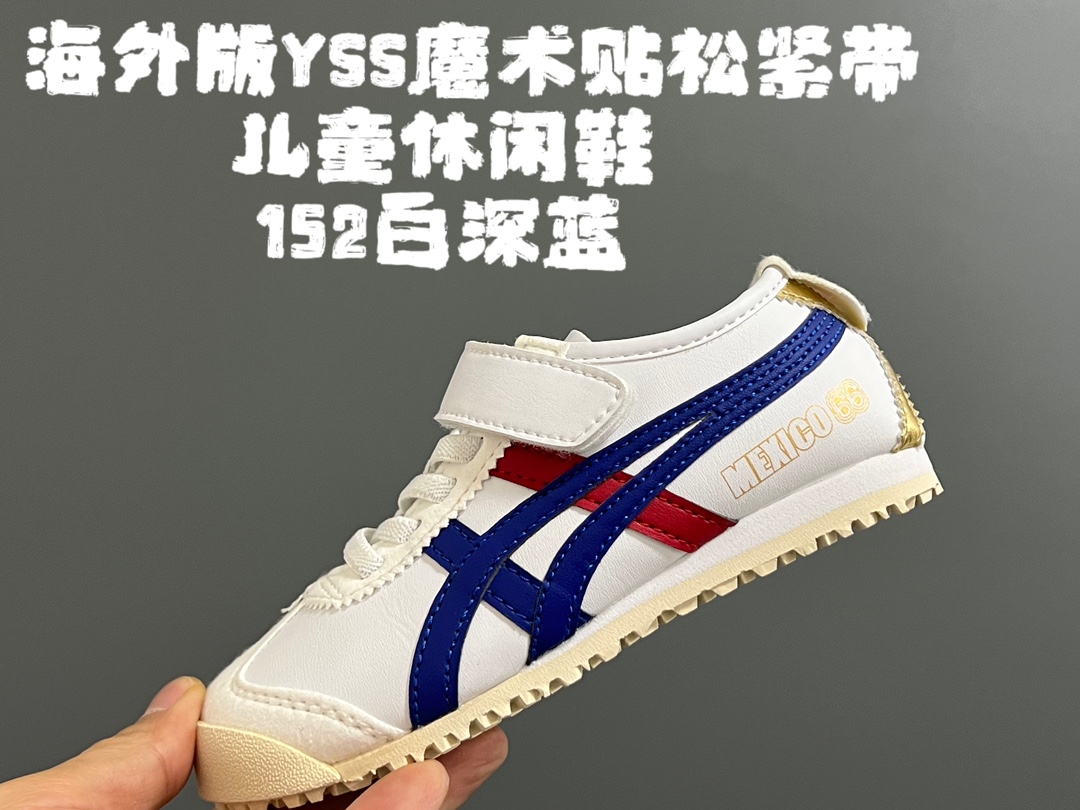 图片[3]-海外版YSS魔术贴松紧带儿童休闲鞋 尺码：24-37码 低调又时髦的鬼冢虎系列🆕 推荐给不想撞款的你[呲牙] 优质皮料拼接，魔术贴松紧带设计，穿脱方便✌🏻 颗粒防滑大底，脚感超赞👍🏻-选品中心