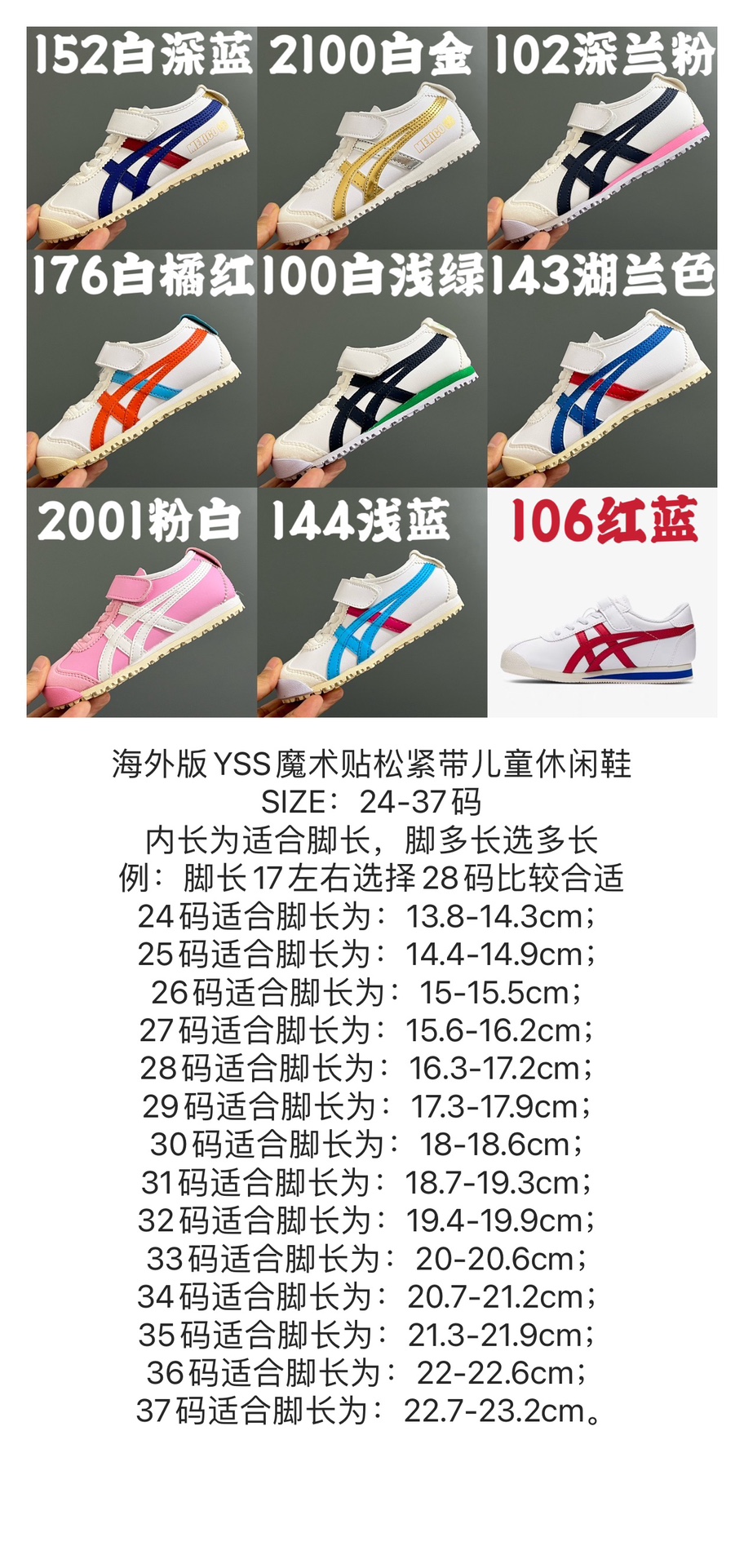 图片[5]-海外版YSS魔术贴松紧带儿童休闲鞋 尺码：24-37码 低调又时髦的鬼冢虎系列🆕 推荐给不想撞款的你[呲牙] 优质皮料拼接，魔术贴松紧带设计，穿脱方便✌🏻 颗粒防滑大底，脚感超赞👍🏻-选品中心