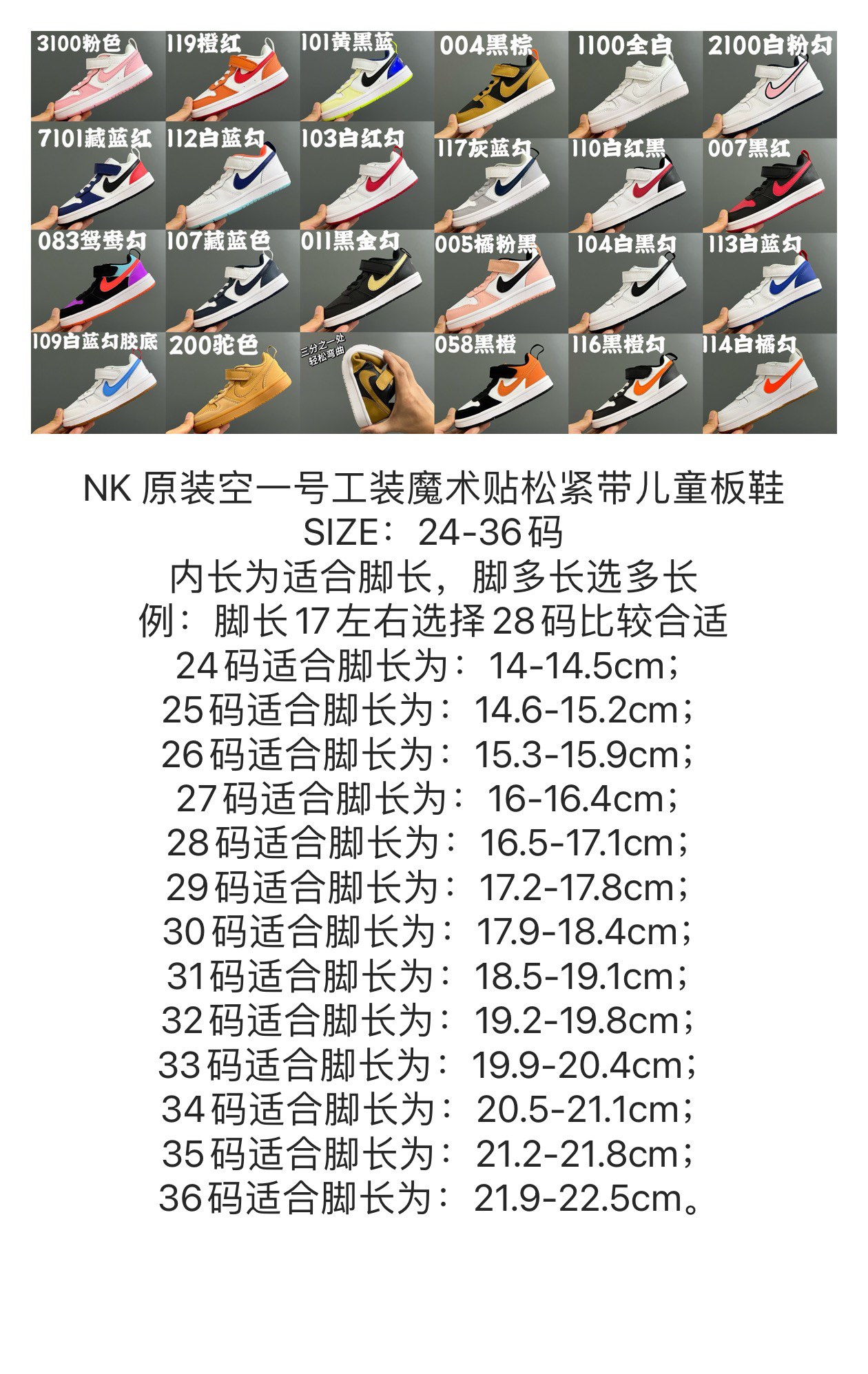 图片[9]-NK 原装空一号工装魔术贴松紧带儿童板鞋 尺码：24-36码 经典空军一号工装系列🆕 优质皮料，质感细腻☁️ 耐磨防滑大底，脚感超赞👍🏻 魔术贴➕松紧带设计，穿脱超级方便✌🏻 便✌🏻-选品中心