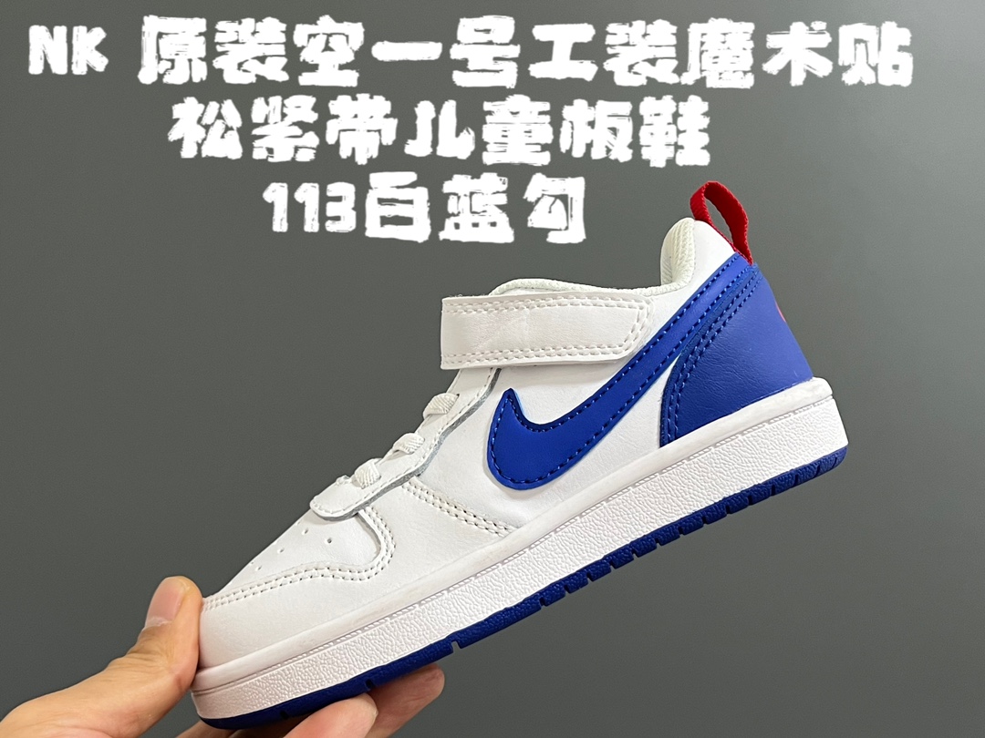 图片[5]-NK 原装空一号工装魔术贴松紧带儿童板鞋 尺码：24-36码 经典空军一号工装系列🆕 优质皮料，质感细腻☁️ 耐磨防滑大底，脚感超赞👍🏻 魔术贴➕松紧带设计，穿脱超级方便✌🏻 便✌🏻-选品中心