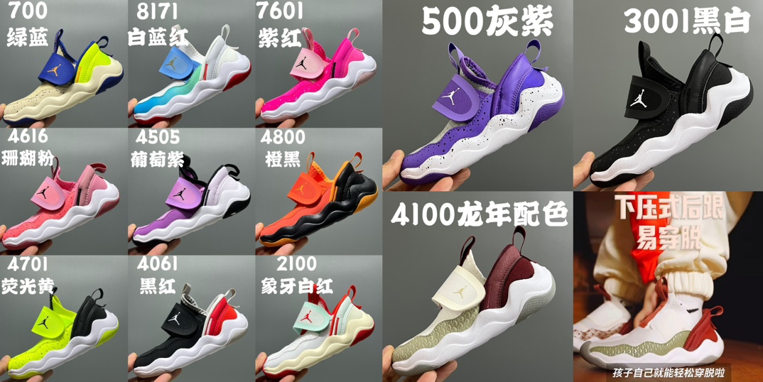 图片[2]-~ 网面乔丹小鲨鱼童鞋 尺码：22-37码 内长为适合脚长，脚多长选多长 例：脚长17.3左右选择28码比较合适 多花一分钟量好脚长，🉑️节约来回换码的时间和运费哦😘-选品中心