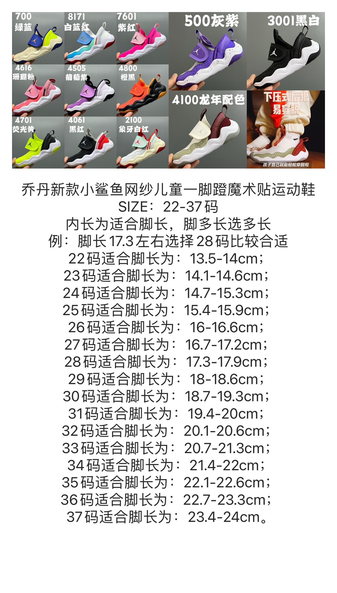 图片[8]-乔D 新款小鲨鱼网纱儿童一脚蹬魔术贴运动鞋 尺码：22-37码 小鲨鱼波浪纹，太美啦✨ 网纱拼接设计，透气又舒适☁️ 一脚蹬➕魔术贴，轻松调节✌🏻 大小童鞋底匠心打造，，脚感太赞啦👍🏻-选品中心