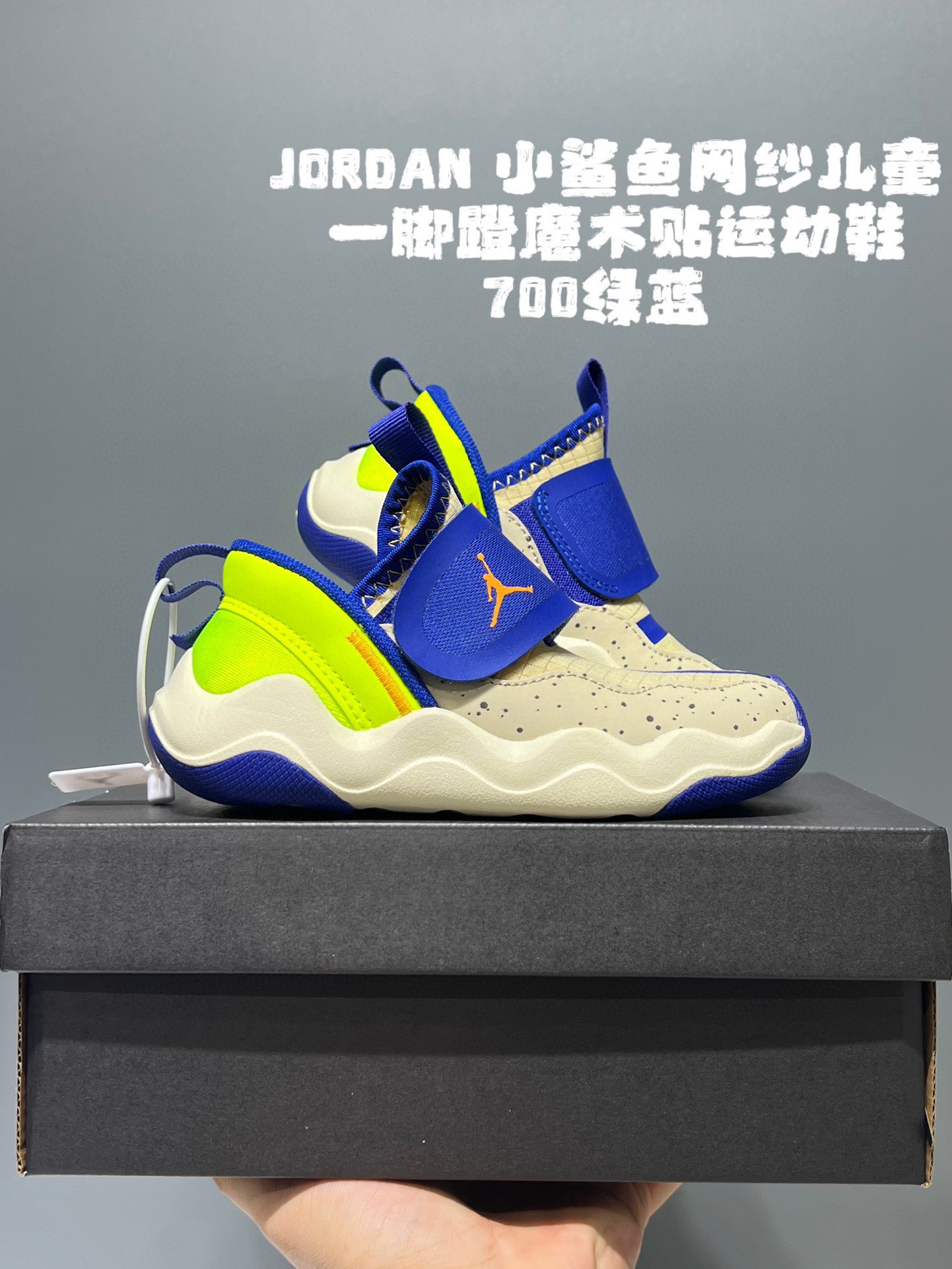 乔丹小鲨鱼网纱儿童一脚蹬魔术贴运动鞋22-37码 网纱拼接设计，透气又舒适☁️ 一脚蹬➕魔术贴，轻松调节✌🏻 大小童鞋底匠心打造，，脚感太赞啦👍🏻-选品中心