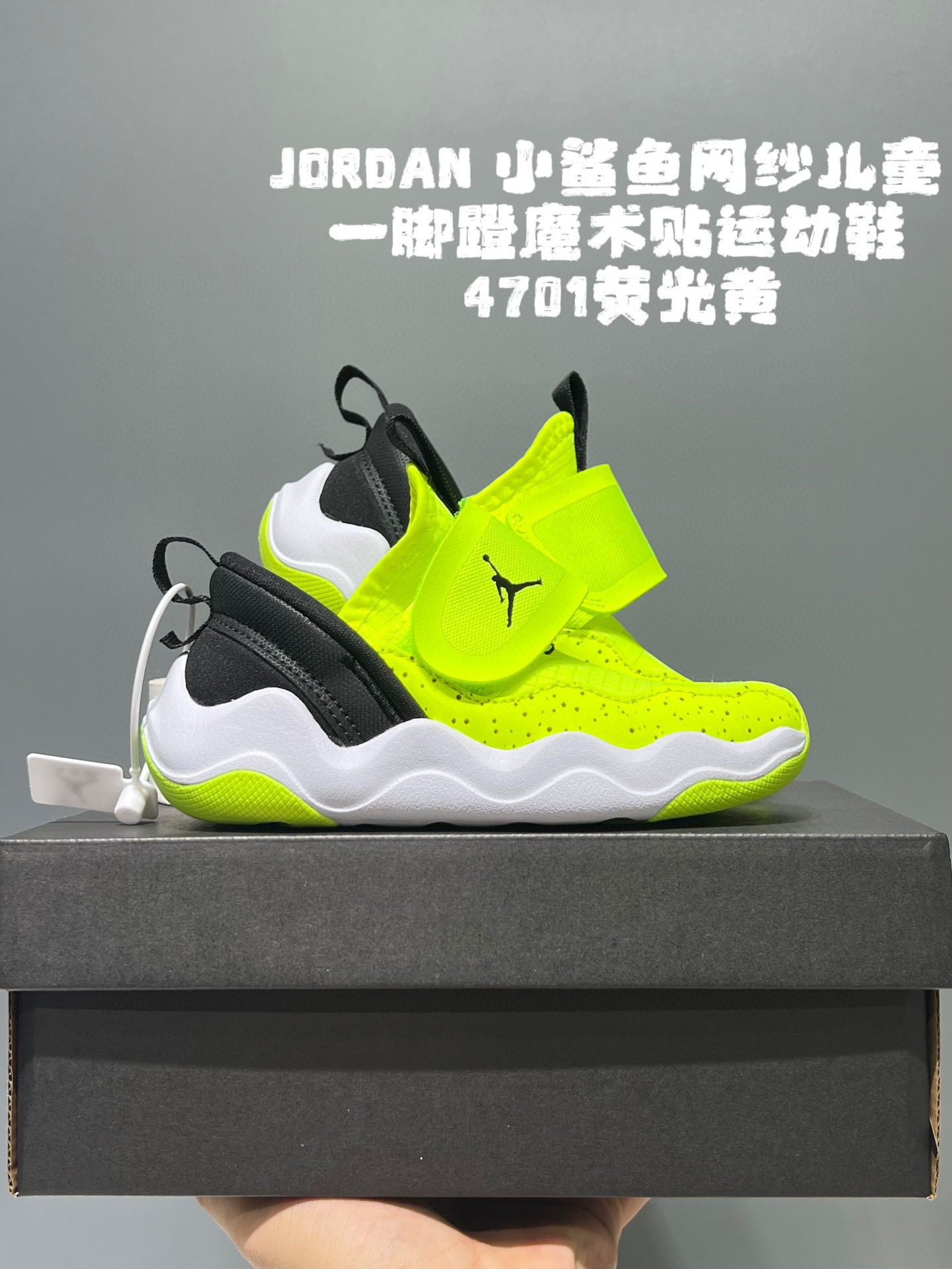 图片[6]-乔丹小鲨鱼网纱儿童一脚蹬魔术贴运动鞋22-37码 网纱拼接设计，透气又舒适☁️ 一脚蹬➕魔术贴，轻松调节✌🏻 大小童鞋底匠心打造，，脚感太赞啦👍🏻-选品中心