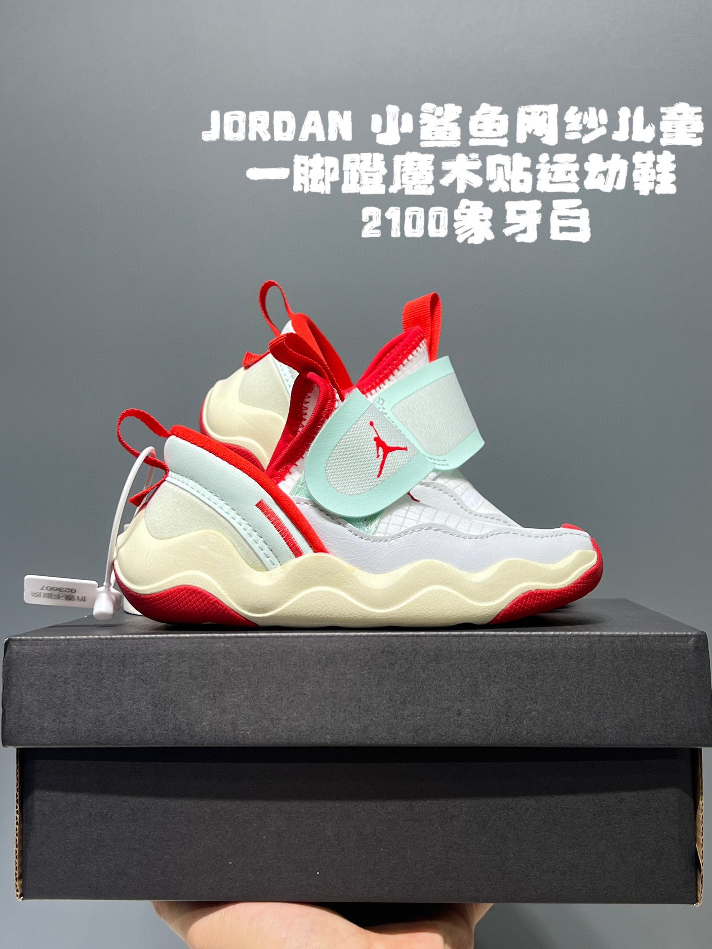 图片[2]-乔丹小鲨鱼网纱儿童一脚蹬魔术贴运动鞋22-37码 网纱拼接设计，透气又舒适☁️ 一脚蹬➕魔术贴，轻松调节✌🏻 大小童鞋底匠心打造，，脚感太赞啦👍🏻-选品中心