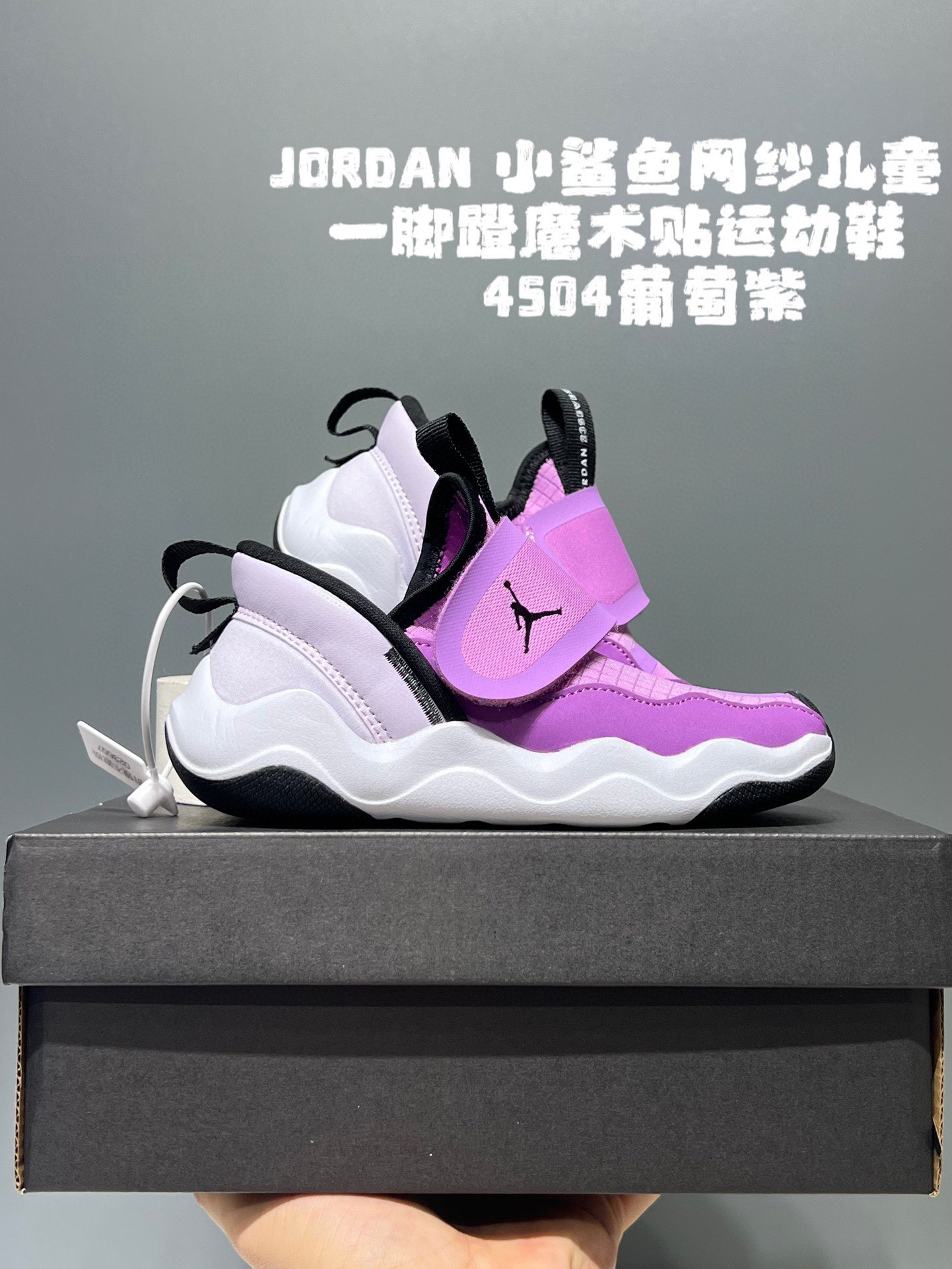 图片[4]-乔丹小鲨鱼网纱儿童一脚蹬魔术贴运动鞋22-37码 网纱拼接设计，透气又舒适☁️ 一脚蹬➕魔术贴，轻松调节✌🏻 大小童鞋底匠心打造，，脚感太赞啦👍🏻-选品中心