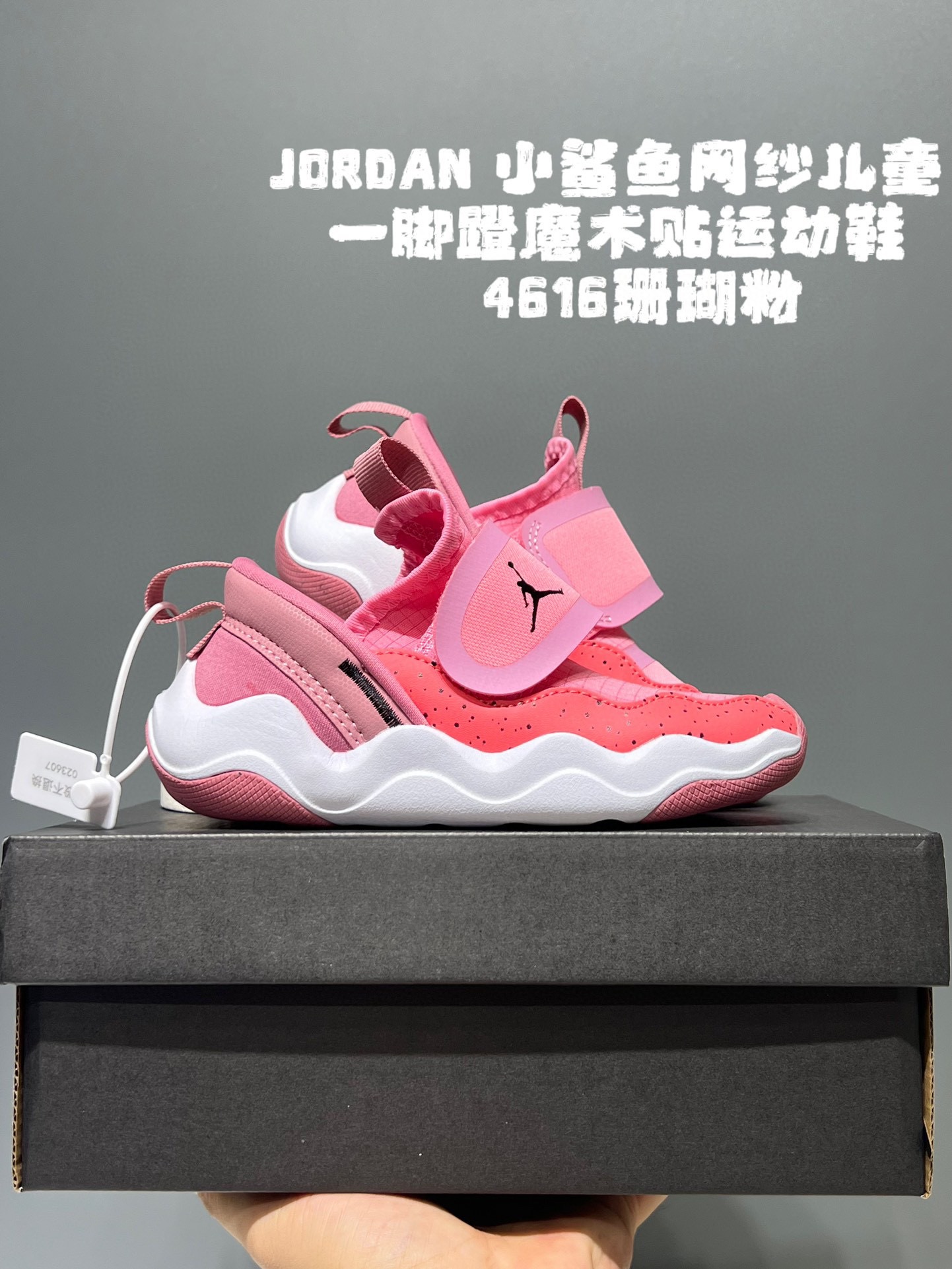 图片[3]-乔丹小鲨鱼网纱儿童一脚蹬魔术贴运动鞋22-37码 网纱拼接设计，透气又舒适☁️ 一脚蹬➕魔术贴，轻松调节✌🏻 大小童鞋底匠心打造，，脚感太赞啦👍🏻-选品中心