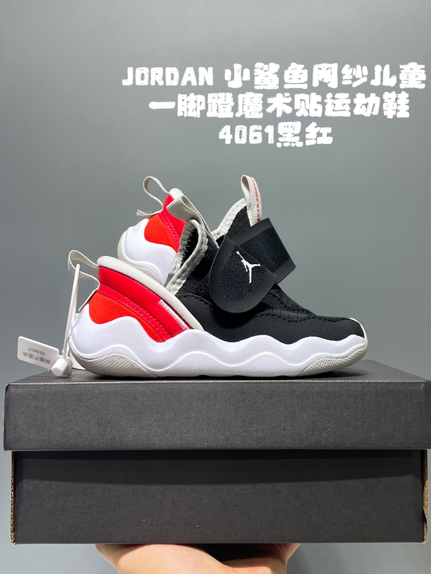 图片[7]-乔丹小鲨鱼网纱儿童一脚蹬魔术贴运动鞋22-37码 网纱拼接设计，透气又舒适☁️ 一脚蹬➕魔术贴，轻松调节✌🏻 大小童鞋底匠心打造，，脚感太赞啦👍🏻-选品中心