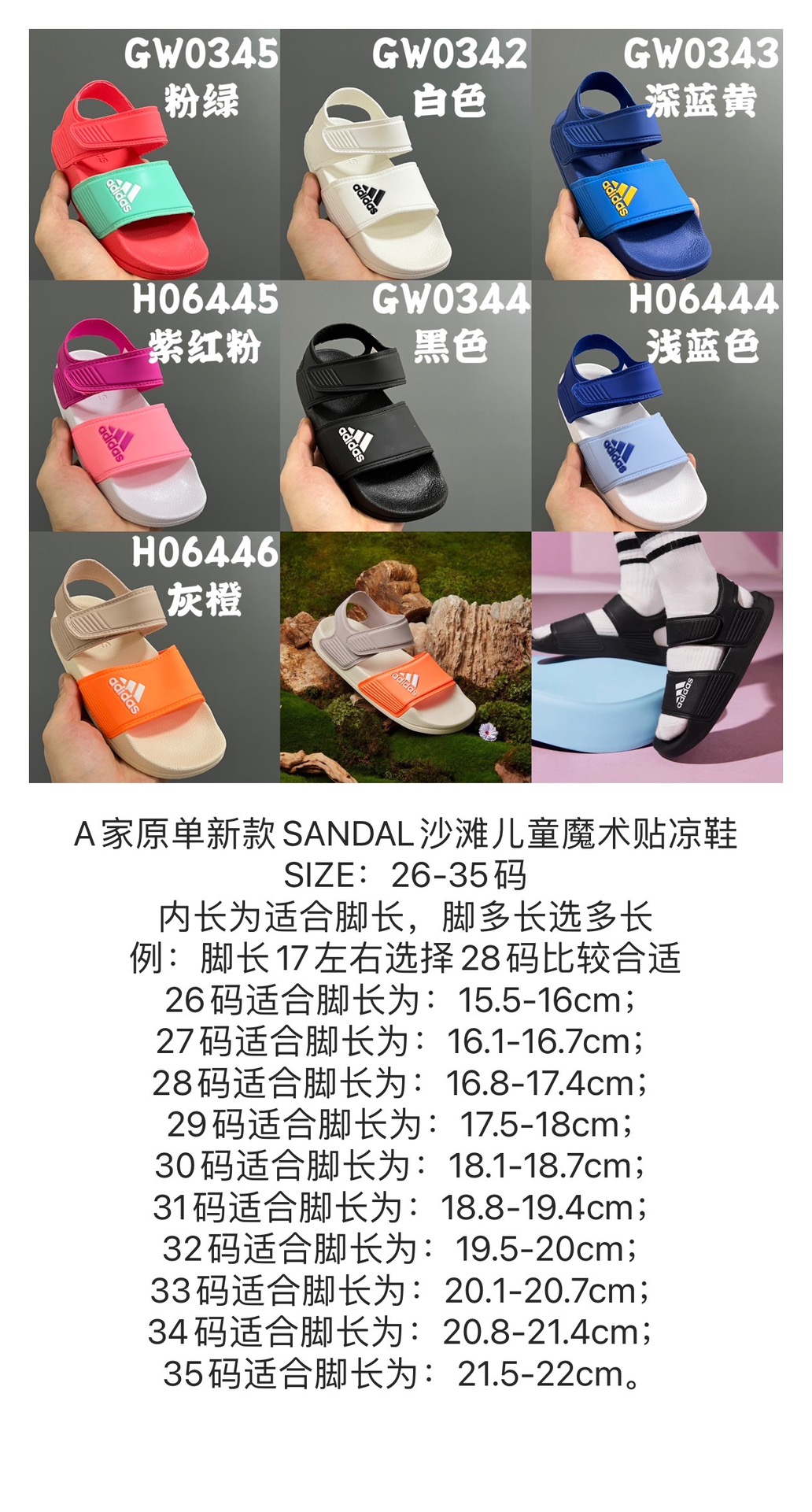 图片[8]-A家原单新款SANDAL沙滩儿童魔术贴凉鞋 尺码：26-35码 原单外贸订单❤️ 原厂鞋材鞋楦鞋盒🖤 超轻超薄超透气凉鞋☁️ 魔术贴设计，方便调节✔️ 海边沙滩露营，备一双都很方便✌🏻-选品中心