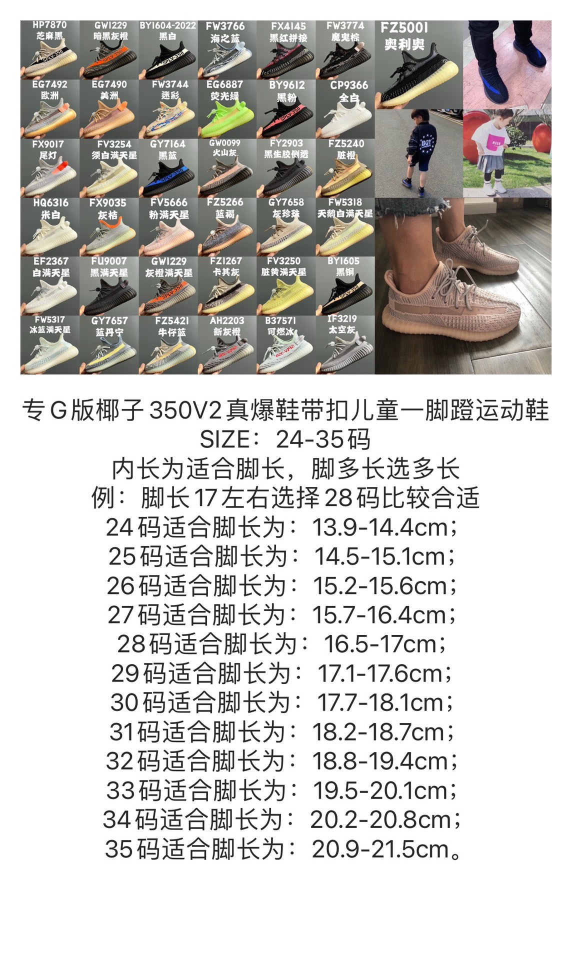 专G版椰子350V2真爆鞋带扣儿童一脚蹬运动鞋SIZE24-35码专柜版来咯真爆米花系列脚感超级棒软弹效