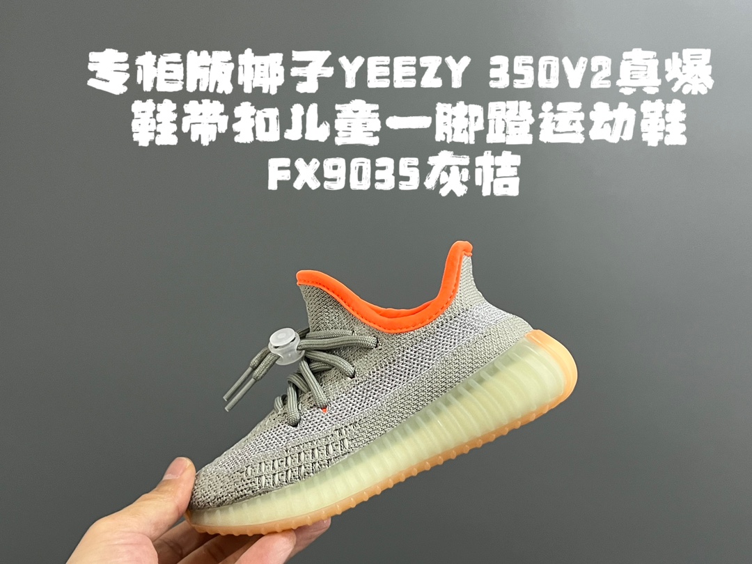 专G版椰子350V2真爆鞋带扣儿童一脚蹬运动鞋SIZE24-35码专柜版来咯真爆米花系列脚感超级棒软弹效