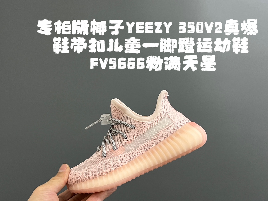 专G版椰子350V2真爆鞋带扣儿童一脚蹬运动鞋SIZE24-35码专柜版来咯真爆米花系列脚感超级棒软弹效