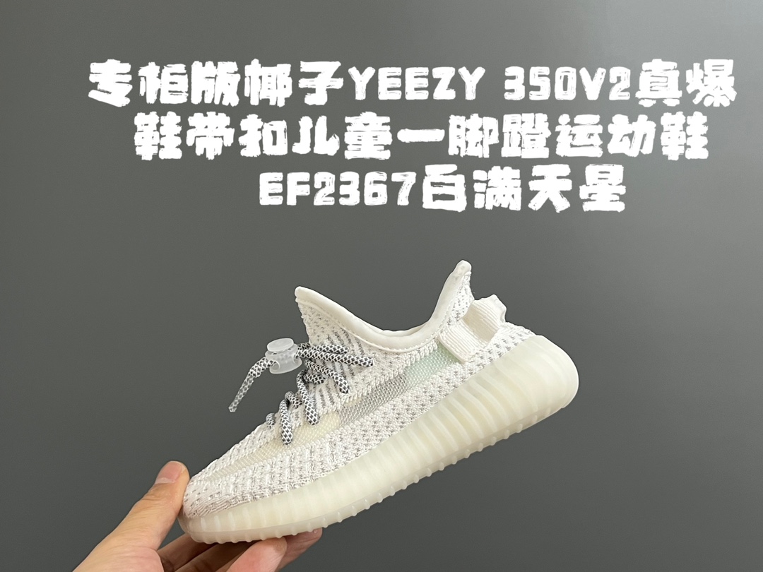 专G版椰子350V2真爆鞋带扣儿童一脚蹬运动鞋SIZE24-35码专柜版来咯真爆米花系列脚感超级棒软弹效