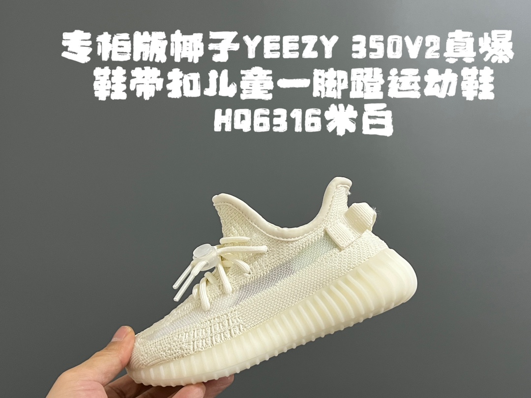 专G版椰子350V2真爆鞋带扣儿童一脚蹬运动鞋SIZE24-35码专柜版来咯真爆米花系列脚感超级棒软弹效