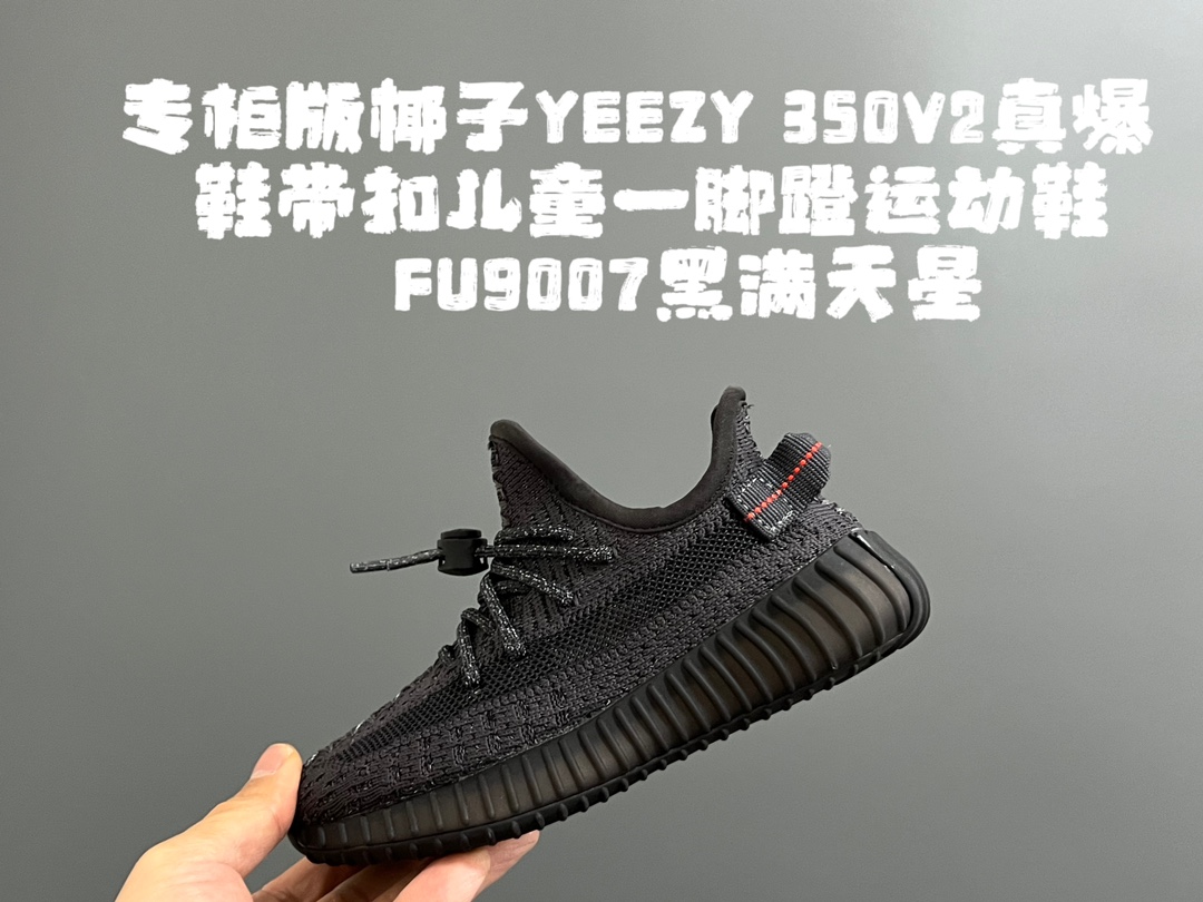 专G版椰子350V2真爆鞋带扣儿童一脚蹬运动鞋SIZE24-35码专柜版来咯真爆米花系列脚感超级棒软弹效