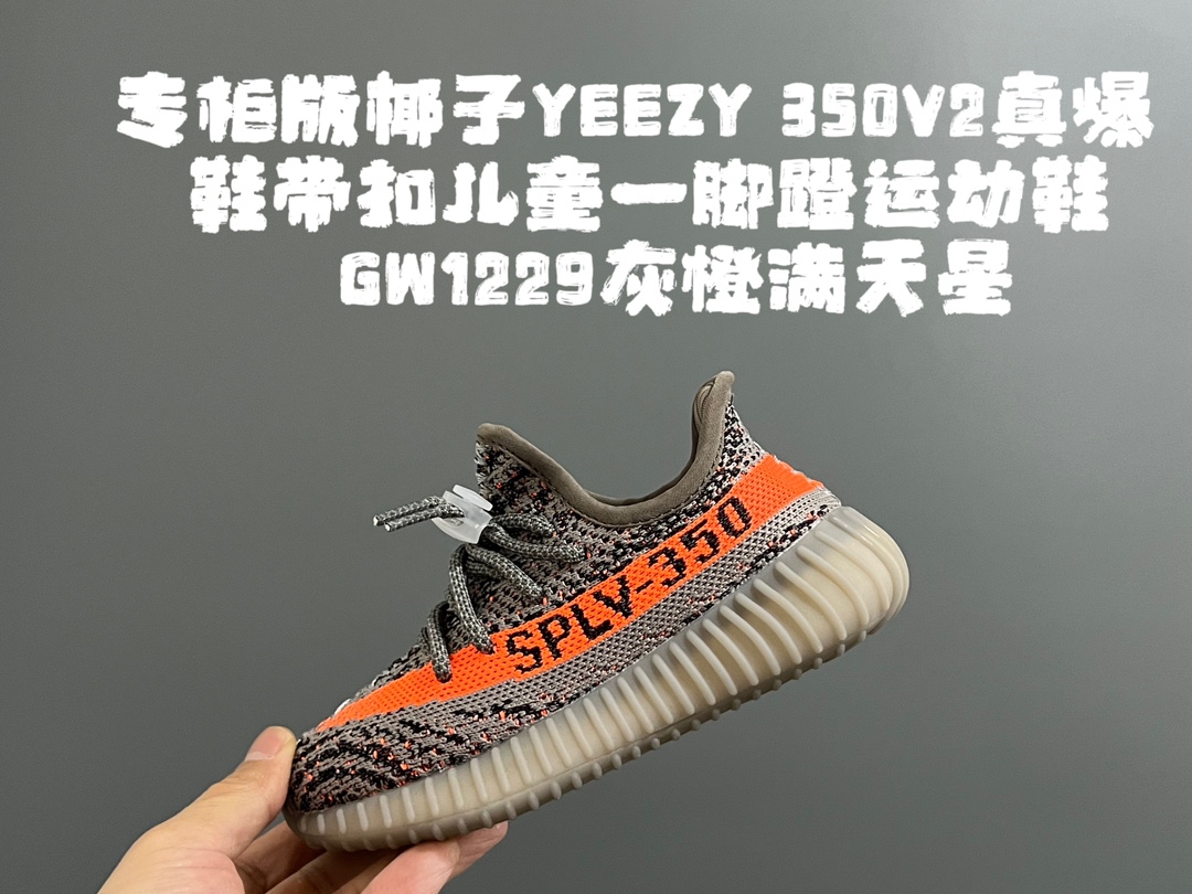 专G版椰子350V2真爆鞋带扣儿童一脚蹬运动鞋SIZE24-35码专柜版来咯真爆米花系列脚感超级棒软弹效