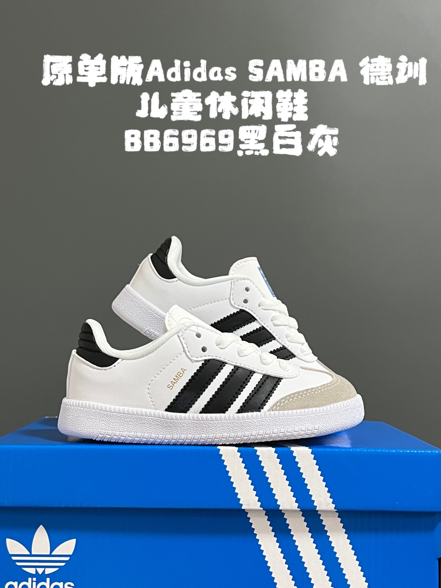 图片[5]-尺码表更新： 原单版A家德训儿童休闲鞋 尺码：24-37码 24-27码为松紧带 28-37码为鞋带款 超萌的SAMBA德训系列 原单版品质❤️细节做工版型超赞👍🏻 新增马毛材质，高级感满满 时髦精必备呀！-选品中心