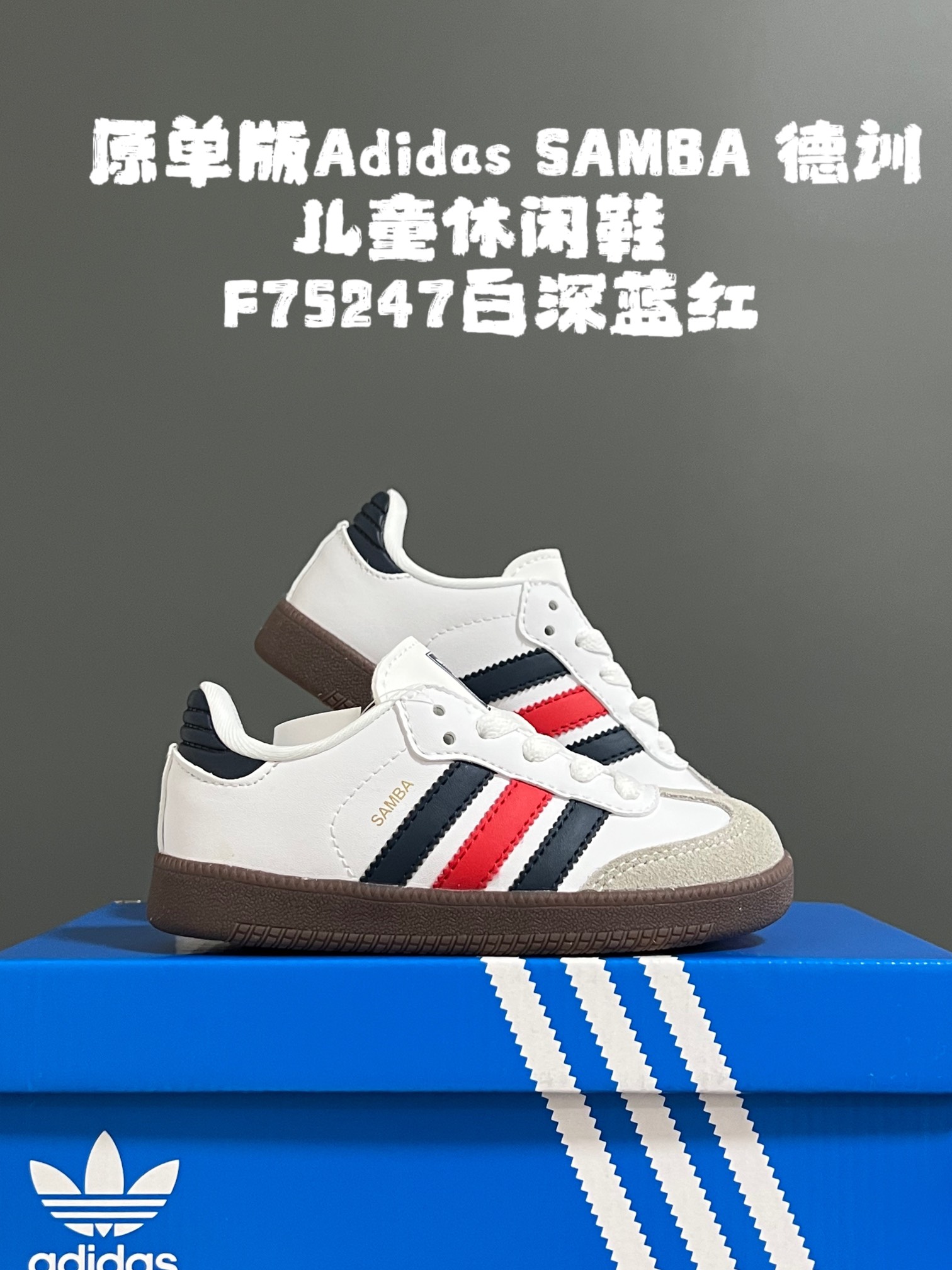 图片[7]-尺码表更新： 原单版A家德训儿童休闲鞋 尺码：24-37码 24-27码为松紧带 28-37码为鞋带款 超萌的SAMBA德训系列 原单版品质❤️细节做工版型超赞👍🏻 新增马毛材质，高级感满满 时髦精必备呀！-选品中心