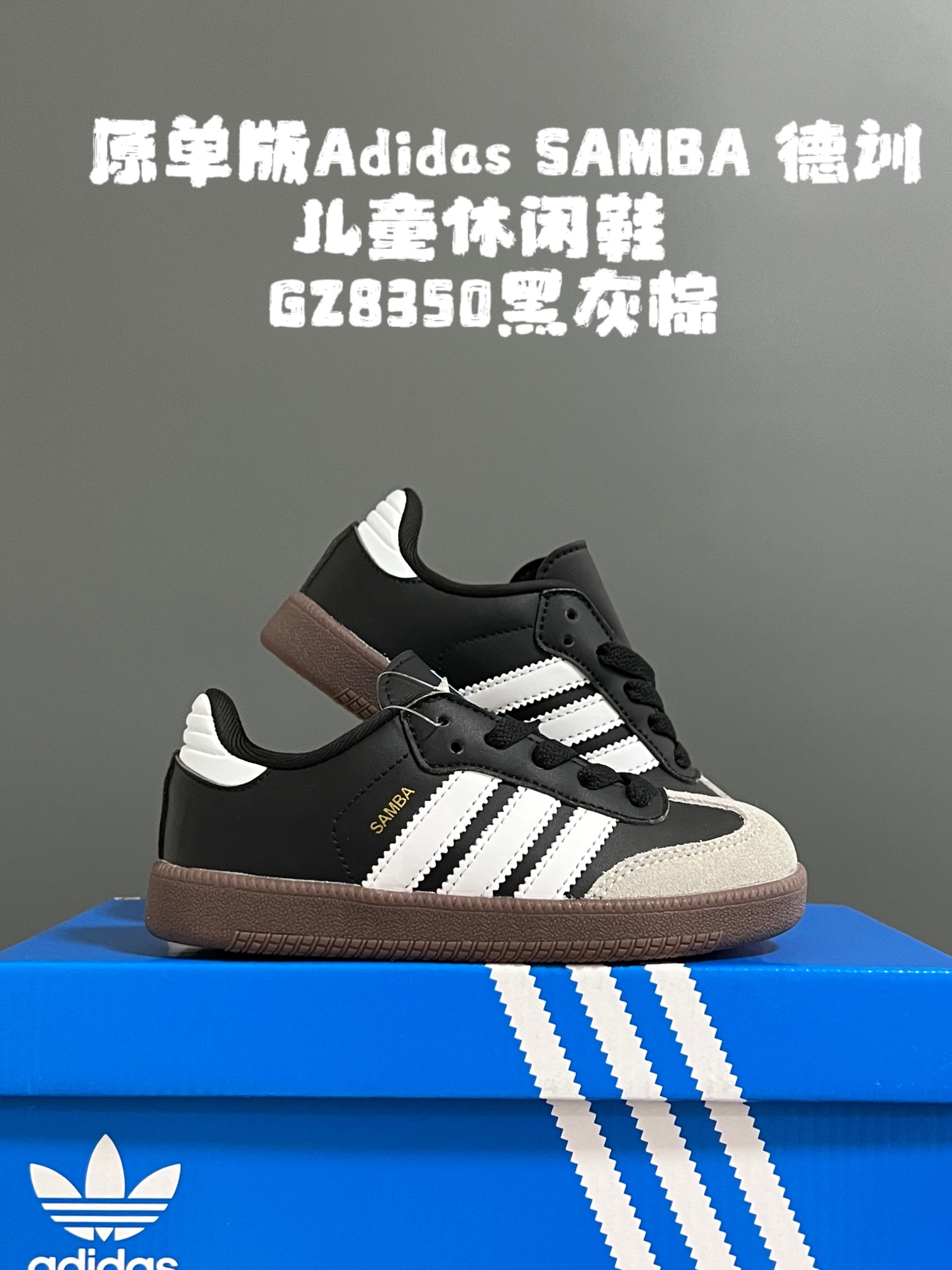 图片[2]-尺码表更新： 原单版A家德训儿童休闲鞋 尺码：24-37码 24-27码为松紧带 28-37码为鞋带款 超萌的SAMBA德训系列 原单版品质❤️细节做工版型超赞👍🏻 新增马毛材质，高级感满满 时髦精必备呀！-选品中心