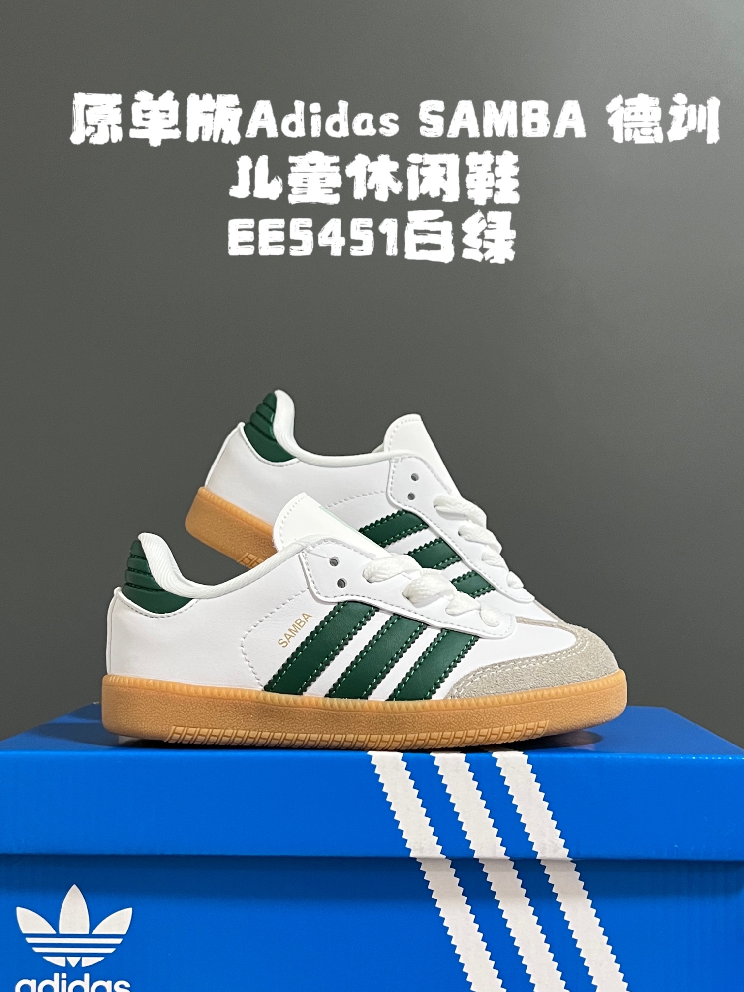 图片[4]-尺码表更新： 原单版A家德训儿童休闲鞋 尺码：24-37码 24-27码为松紧带 28-37码为鞋带款 超萌的SAMBA德训系列 原单版品质❤️细节做工版型超赞👍🏻 新增马毛材质，高级感满满 时髦精必备呀！-选品中心