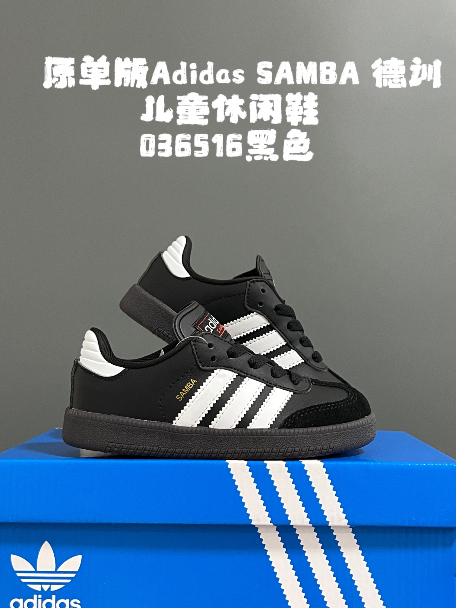 图片[6]-尺码表更新： 原单版A家德训儿童休闲鞋 尺码：24-37码 24-27码为松紧带 28-37码为鞋带款 超萌的SAMBA德训系列 原单版品质❤️细节做工版型超赞👍🏻 新增马毛材质，高级感满满 时髦精必备呀！-选品中心