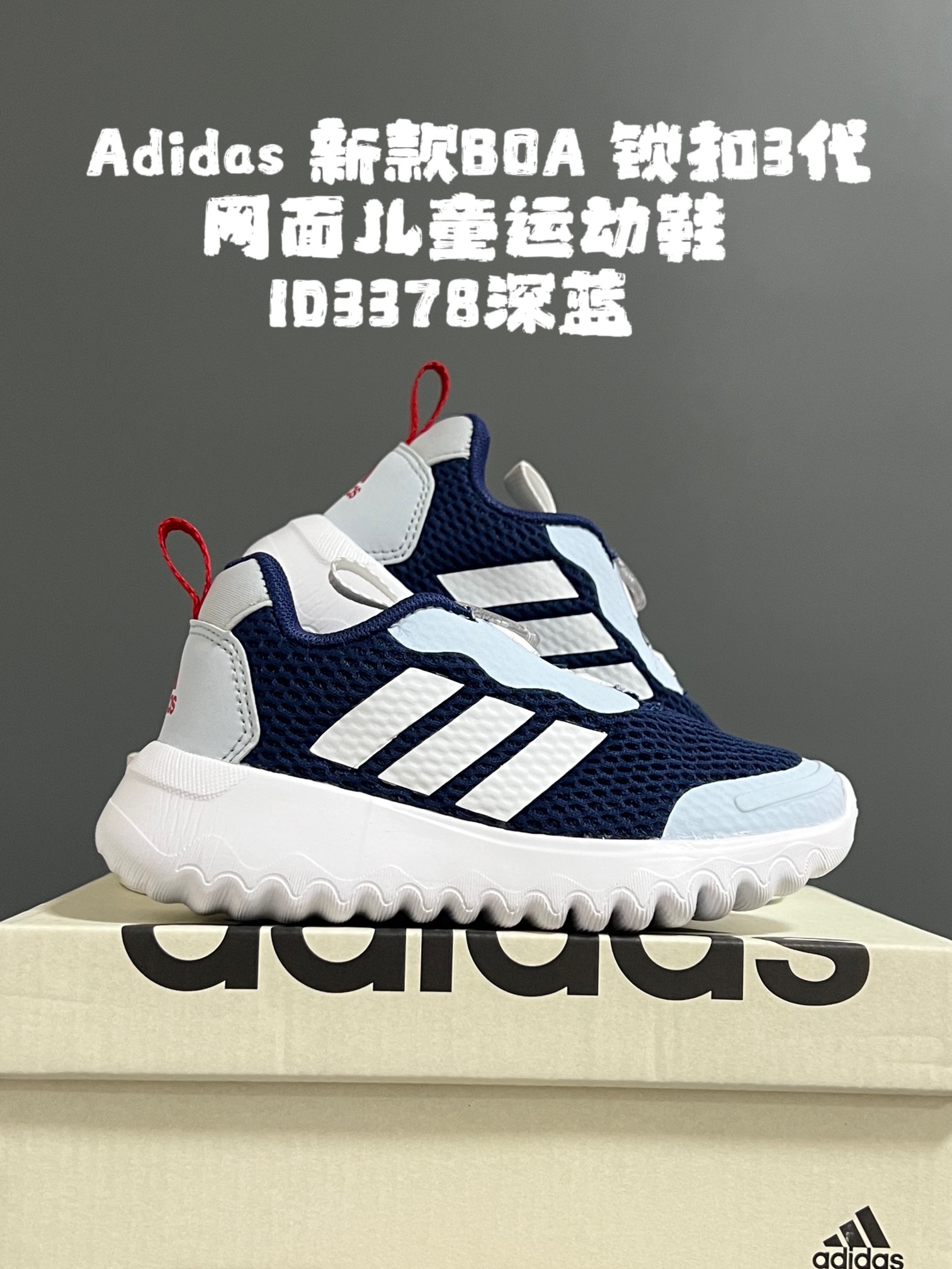 图片[4]-A家新款BOA 锁扣3代网面儿童运动鞋 尺码：24-37码 精致BOA锁扣设计✌🏻 透气性网面☁️超舒服😌 小波浪耐磨防滑大底，脚感超赞👍🏻 升级3代系列，超轻超赞✔️-选品中心