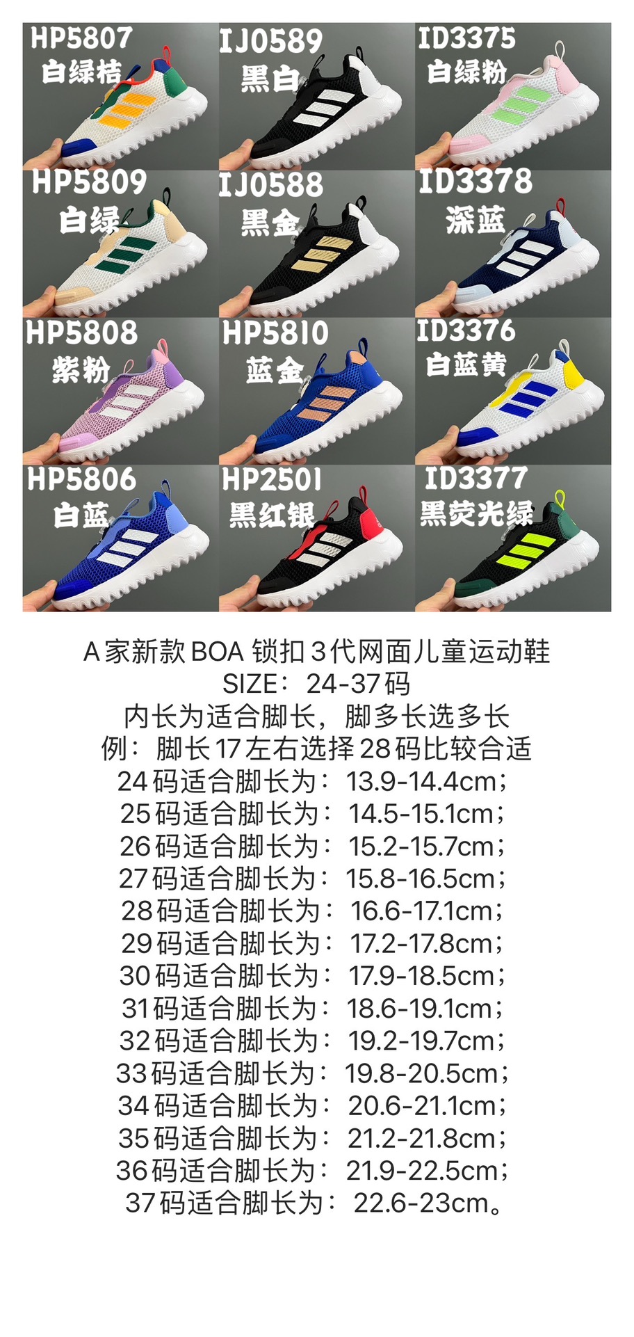 图片[5]-A家新款BOA 锁扣3代网面儿童运动鞋 尺码：24-37码 精致BOA锁扣设计✌🏻 透气性网面☁️超舒服😌 小波浪耐磨防滑大底，脚感超赞👍🏻 升级3代系列，超轻超赞✔️-选品中心