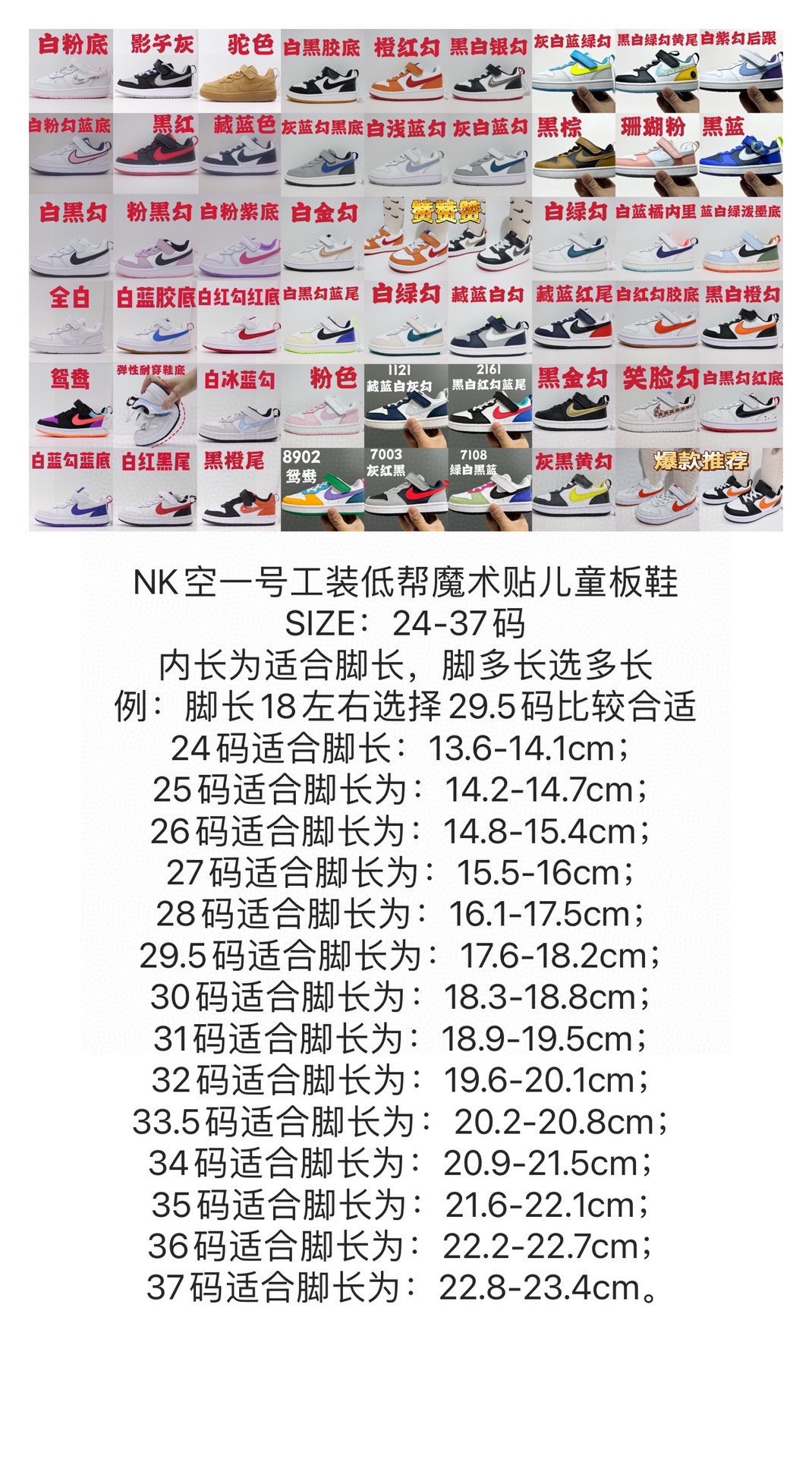 图片[6]-新配色 NK 空一号工装低帮魔术贴儿童板鞋小白鞋 尺码：22-37码 经典百搭板鞋小白鞋，学生时代必备❤️ 低帮魔术贴设计，穿脱方便✔️ 橡胶大底，耐磨防滑👍🏻-选品中心