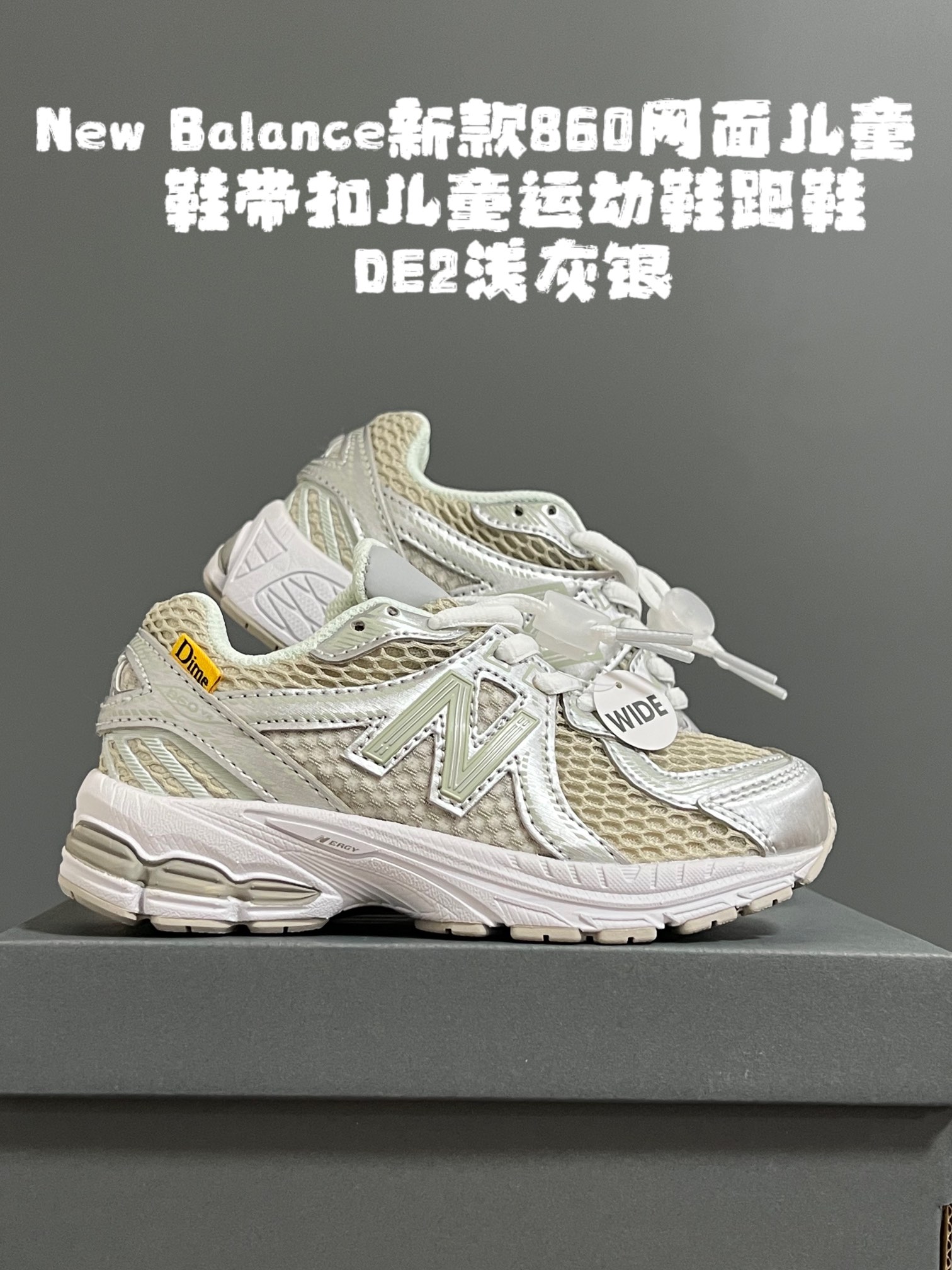 图片[4]-尺码表更新：牛B新款860网面儿童鞋带扣儿童运动鞋跑鞋 尺码：24-37码 超爱的NB系列🆕 860网面透气设计☁️ 鞋带扣设计，方便调节✌🏻 耐磨防滑大底，脚感超赞👍🏻-选品中心