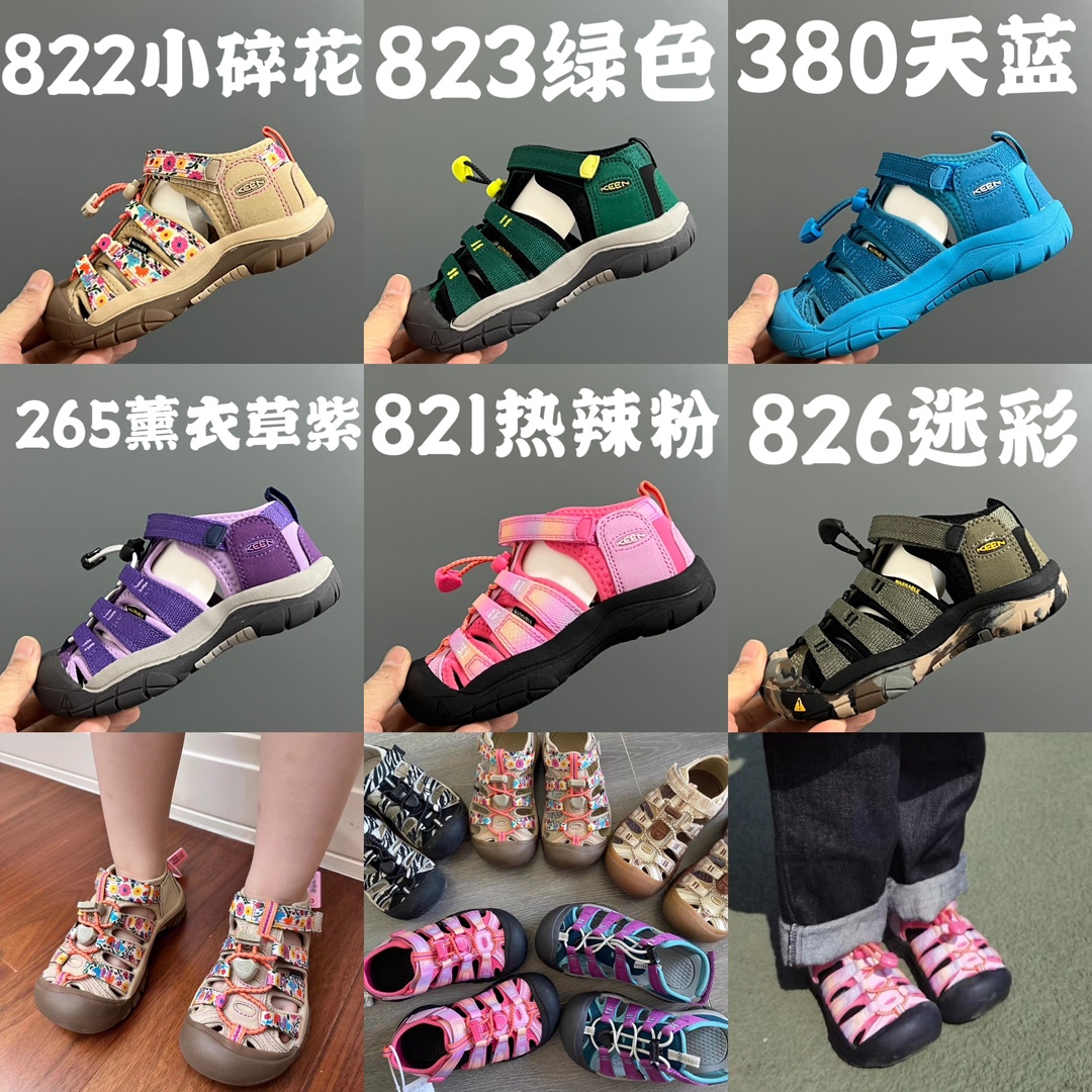 图片[3]-尺码表 KEEN科恩溯溪凉鞋24–37码 版本很多，认准顶配版👏🏻殿堂级户外运动凉鞋，内置专业防滑EVA，高弹有韧性！鞋包头设计，完美呵护宝贝小脚丫。专为溯溪而生，脚感一流！-选品中心