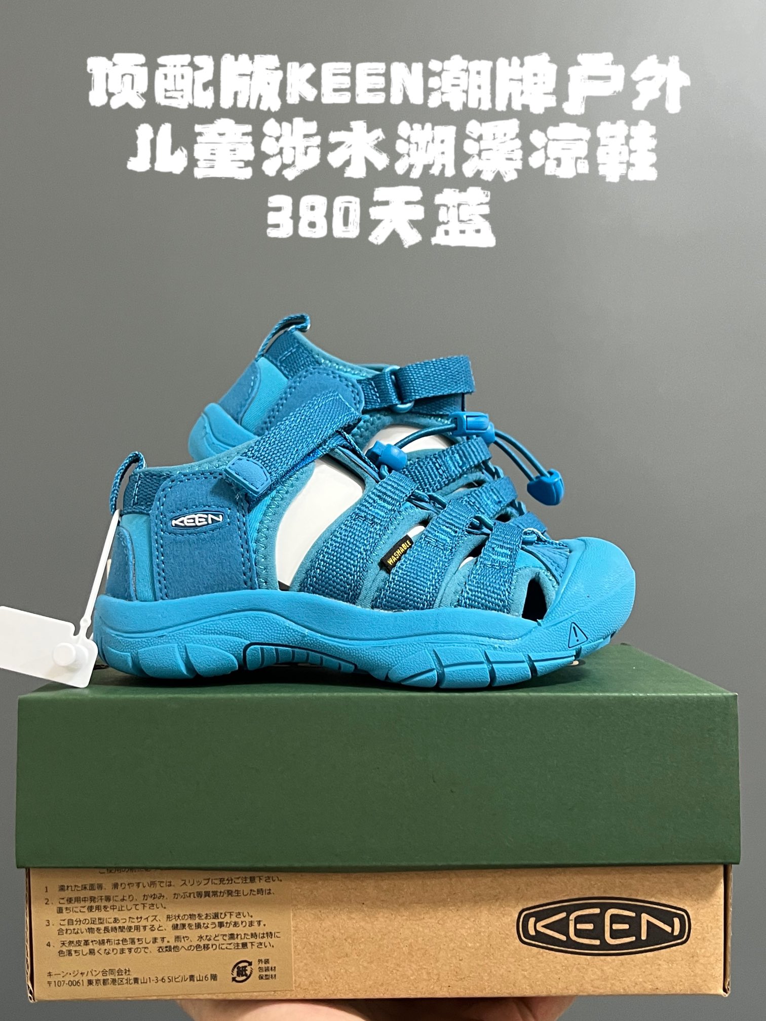 图片[4]-KEEN科恩户外儿童涉水溯溪凉鞋24–37码 户外大佬—KEEN科恩潮牌⛺️优质尼龙材料镂空拼接，透气又舒适☁️橡胶耐磨防滑包头大底✅-选品中心