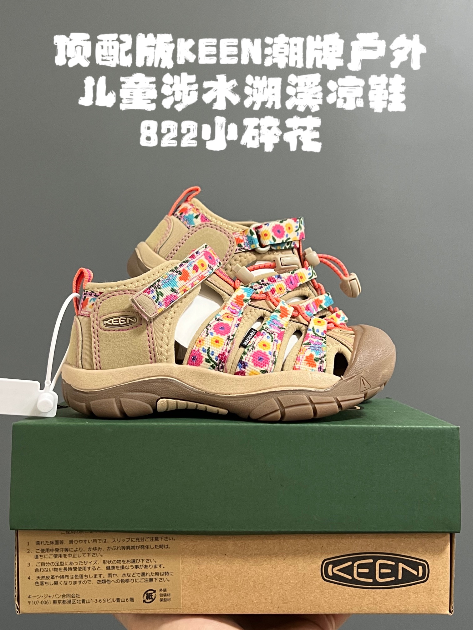 图片[6]-KEEN科恩户外儿童涉水溯溪凉鞋24–37码 户外大佬—KEEN科恩潮牌⛺️优质尼龙材料镂空拼接，透气又舒适☁️橡胶耐磨防滑包头大底✅-选品中心