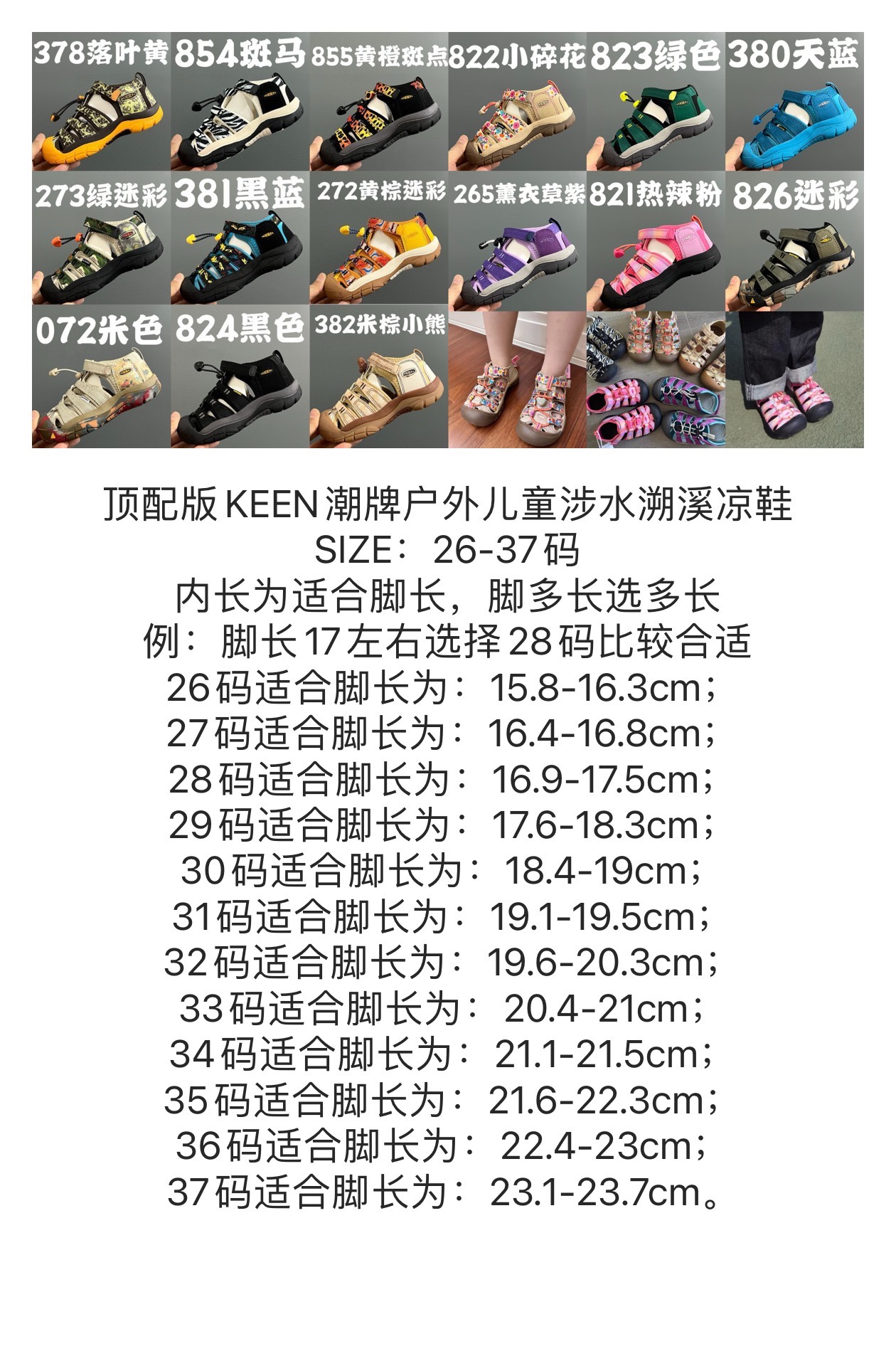 图片[9]-KEEN科恩户外儿童涉水溯溪凉鞋24–37码 户外大佬—KEEN科恩潮牌⛺️优质尼龙材料镂空拼接，透气又舒适☁️橡胶耐磨防滑包头大底✅-选品中心