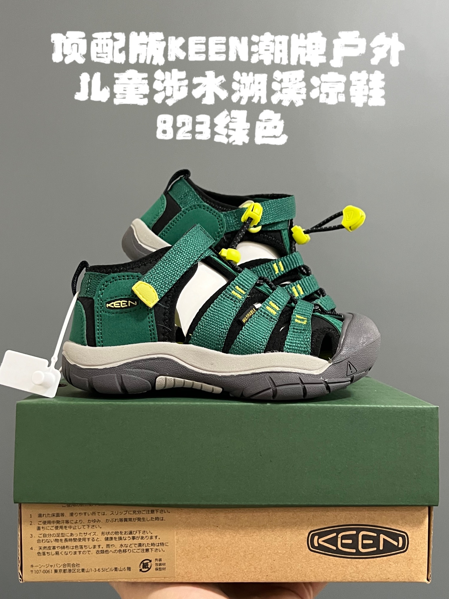 图片[5]-KEEN科恩户外儿童涉水溯溪凉鞋24–37码 户外大佬—KEEN科恩潮牌⛺️优质尼龙材料镂空拼接，透气又舒适☁️橡胶耐磨防滑包头大底✅-选品中心