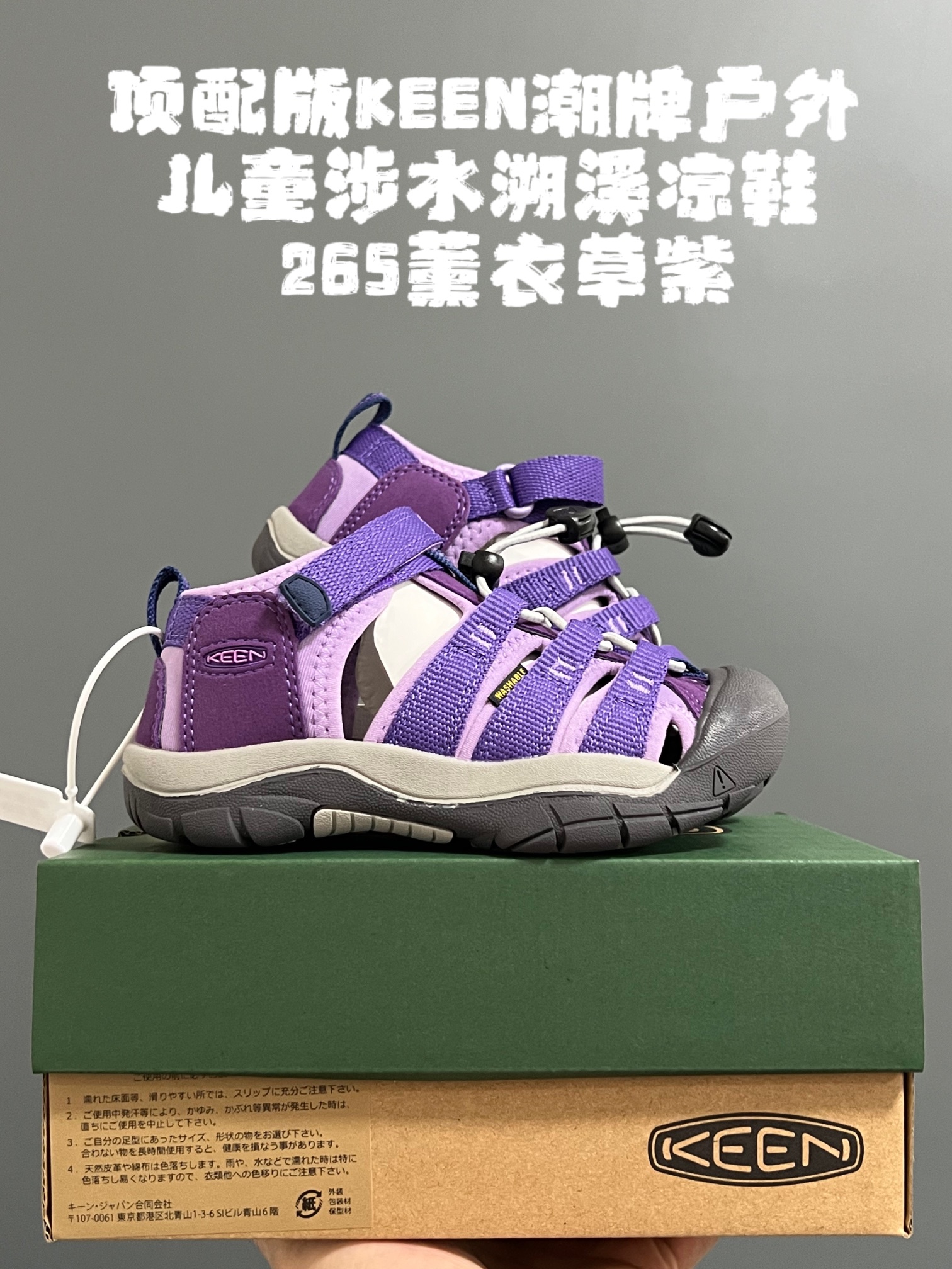 图片[3]-KEEN科恩户外儿童涉水溯溪凉鞋24–37码 户外大佬—KEEN科恩潮牌⛺️优质尼龙材料镂空拼接，透气又舒适☁️橡胶耐磨防滑包头大底✅-选品中心