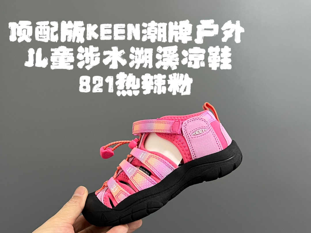 顶配版KEEN潮牌户外儿童涉水溯溪凉鞋 尺码：24-37码 户外大佬—KEEN科恩潮牌⛺️ 优质尼龙材料镂空拼接，透气又舒适☁️ 橡胶耐磨防滑包头大底✅ 应对轻松不管是室内还是户外的各种地形✌🏻 高端客户必入单品❤️-选品中心