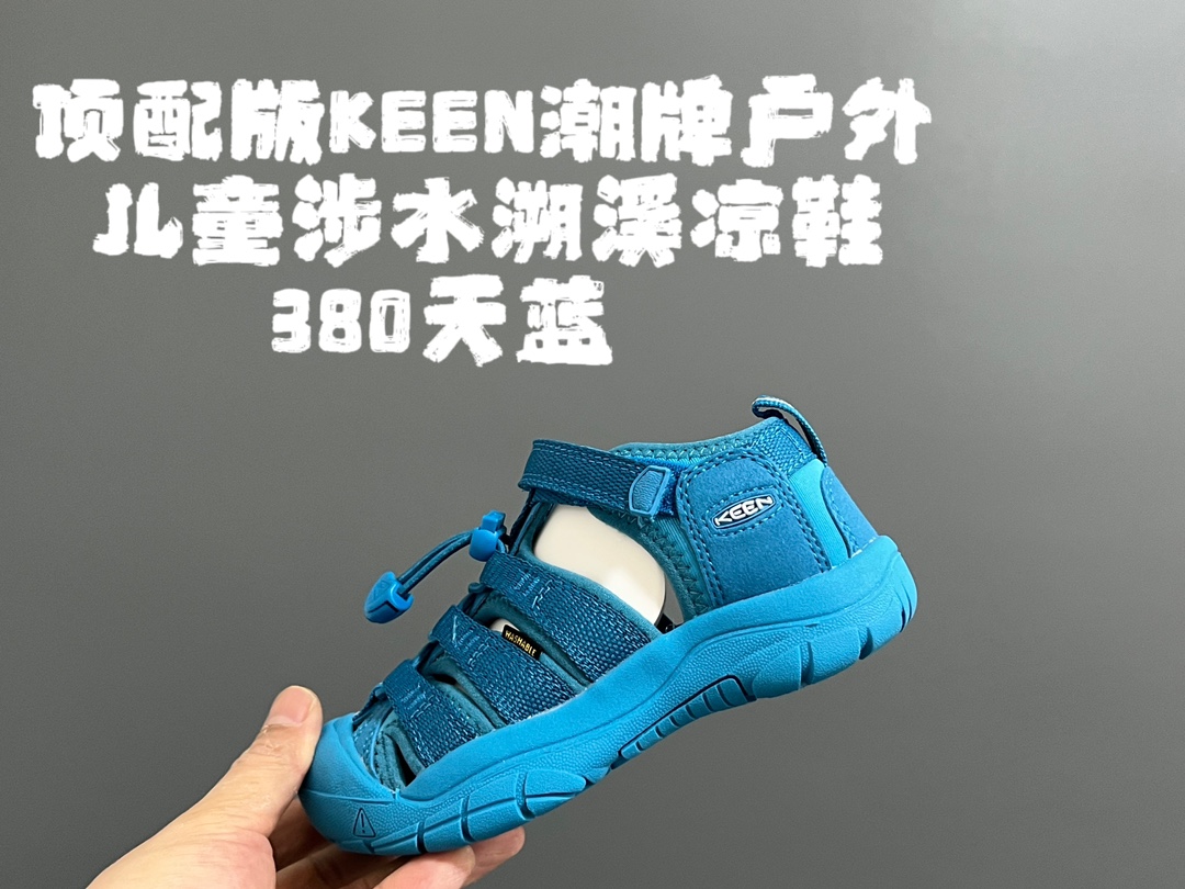 图片[4]-顶配版KEEN潮牌户外儿童涉水溯溪凉鞋 尺码：24-37码 户外大佬—KEEN科恩潮牌⛺️ 优质尼龙材料镂空拼接，透气又舒适☁️ 橡胶耐磨防滑包头大底✅ 应对轻松不管是室内还是户外的各种地形✌🏻 高端客户必入单品❤️-选品中心